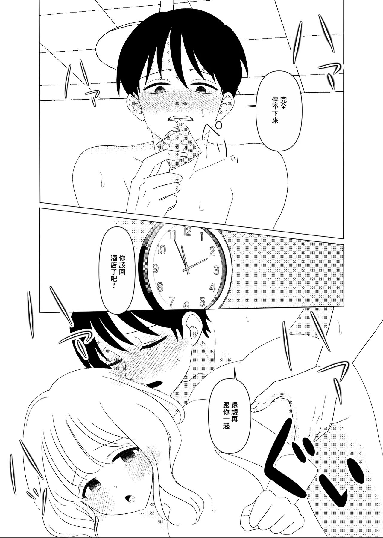 [ひざまくら郵便]上京、再会、セックス あこがれのはるねえ numero di immagine  24