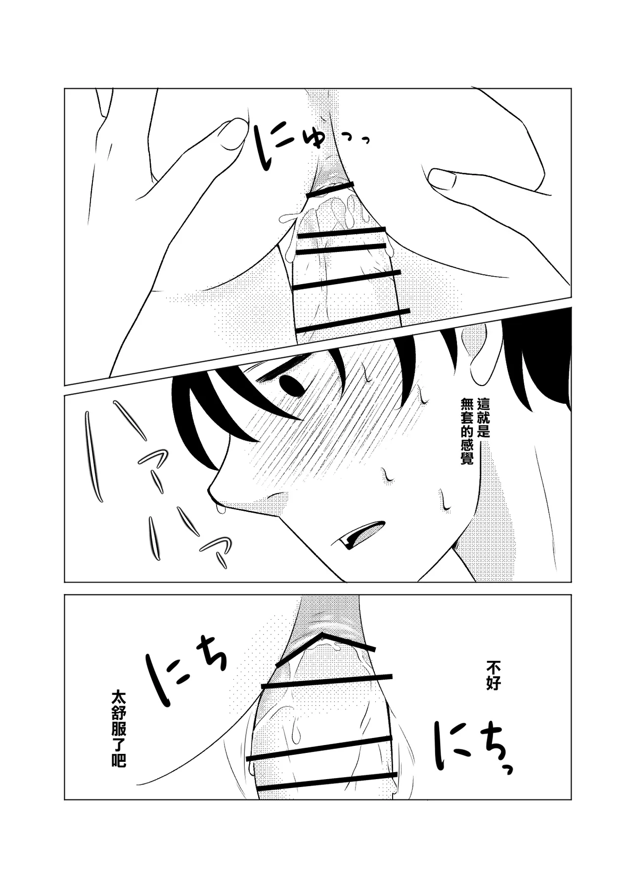 [ひざまくら郵便]上京、再会、セックス あこがれのはるねえ numero di immagine  26