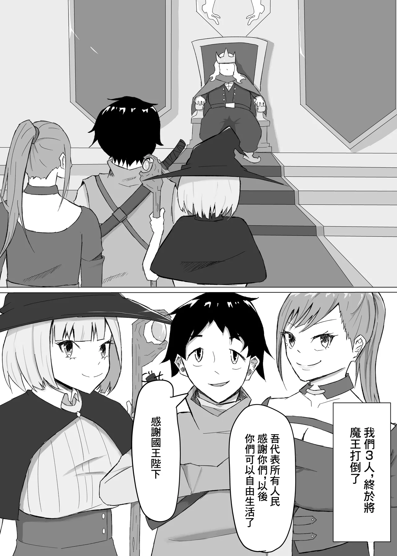 [zizi]かつての仲間は寝取られ僕は・・・1 numero di immagine  2