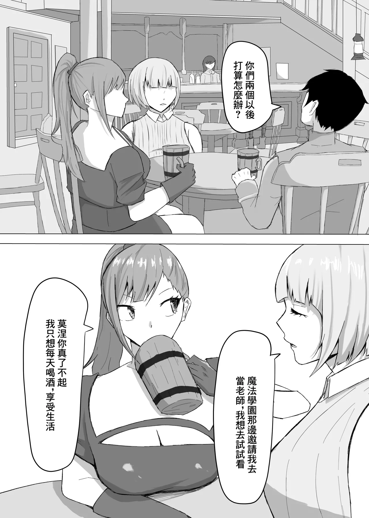 [zizi]かつての仲間は寝取られ僕は・・・1 numero di immagine  3