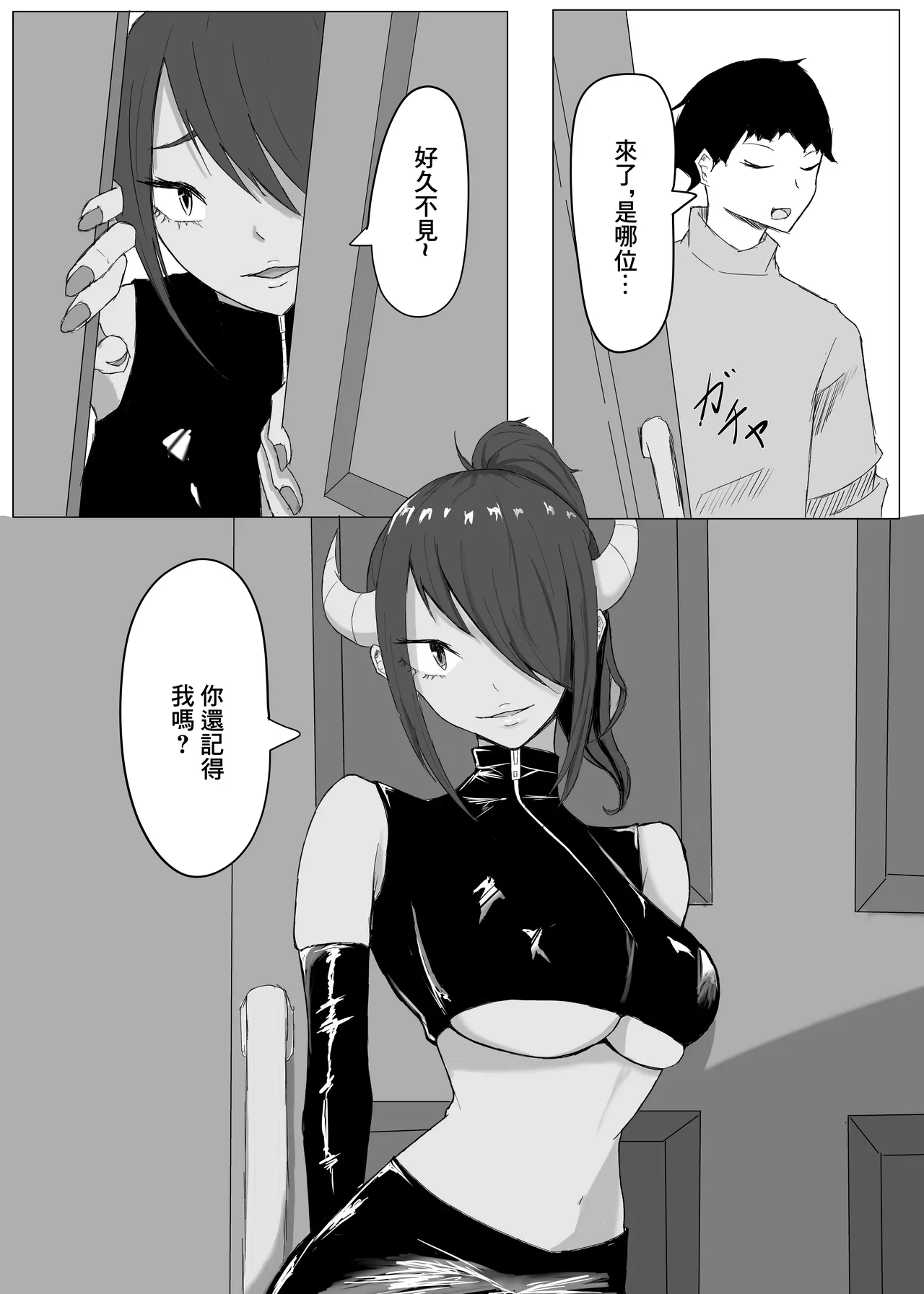 [zizi]かつての仲間は寝取られ僕は・・・1 numero di immagine  6