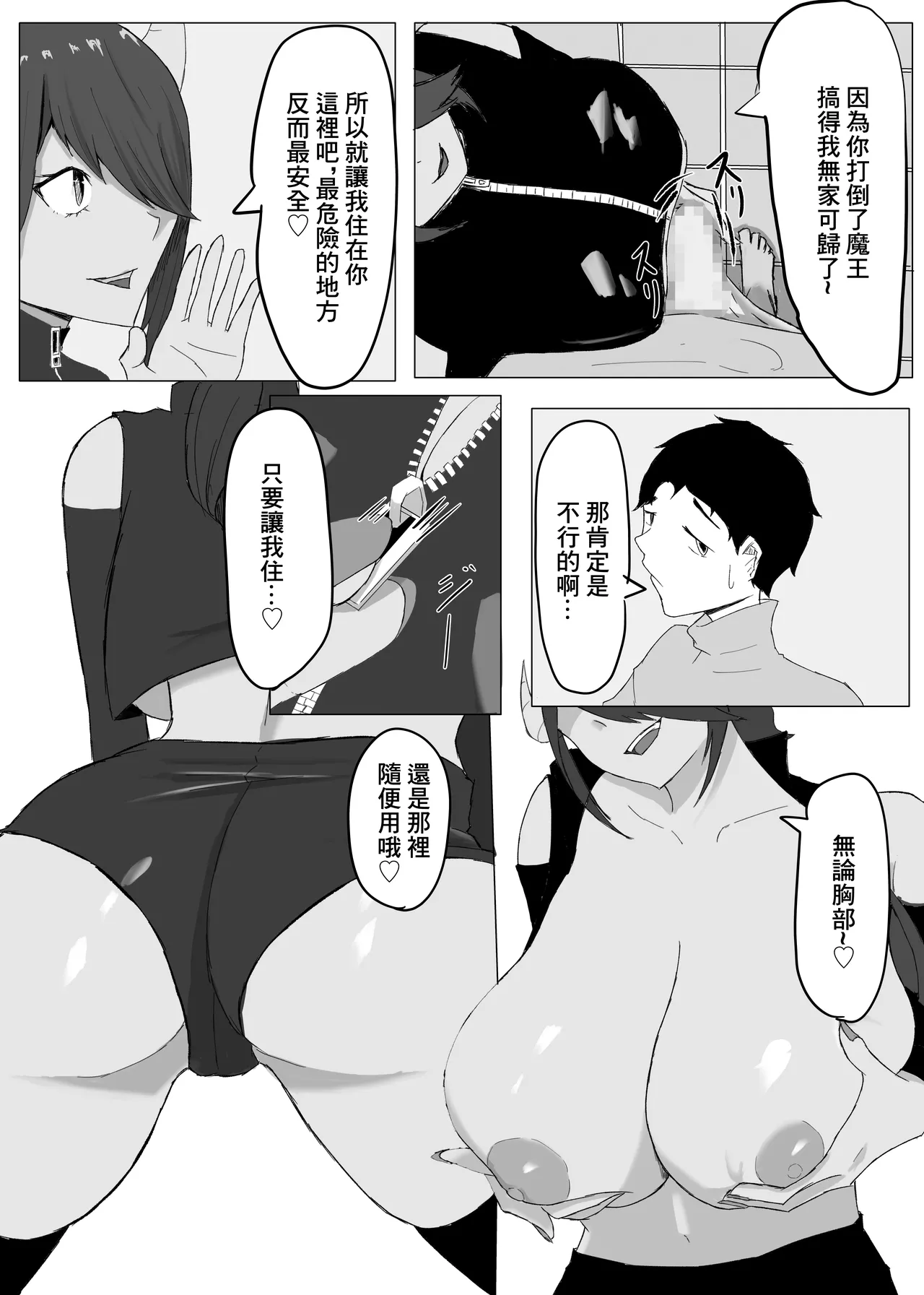 [zizi]かつての仲間は寝取られ僕は・・・1 numero di immagine  14