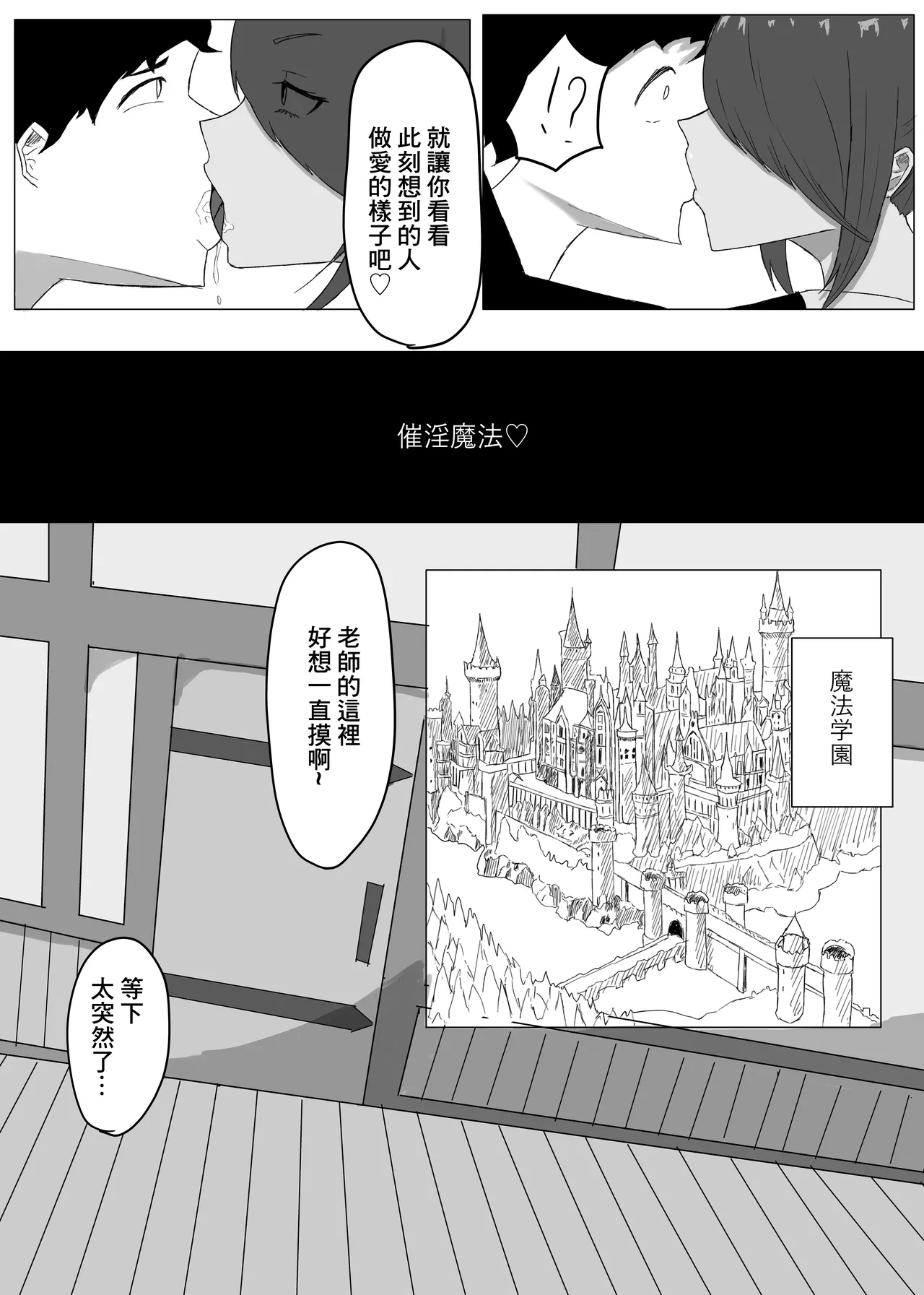 [zizi]かつての仲間は寝取られ僕は・・・1 numero di immagine  16