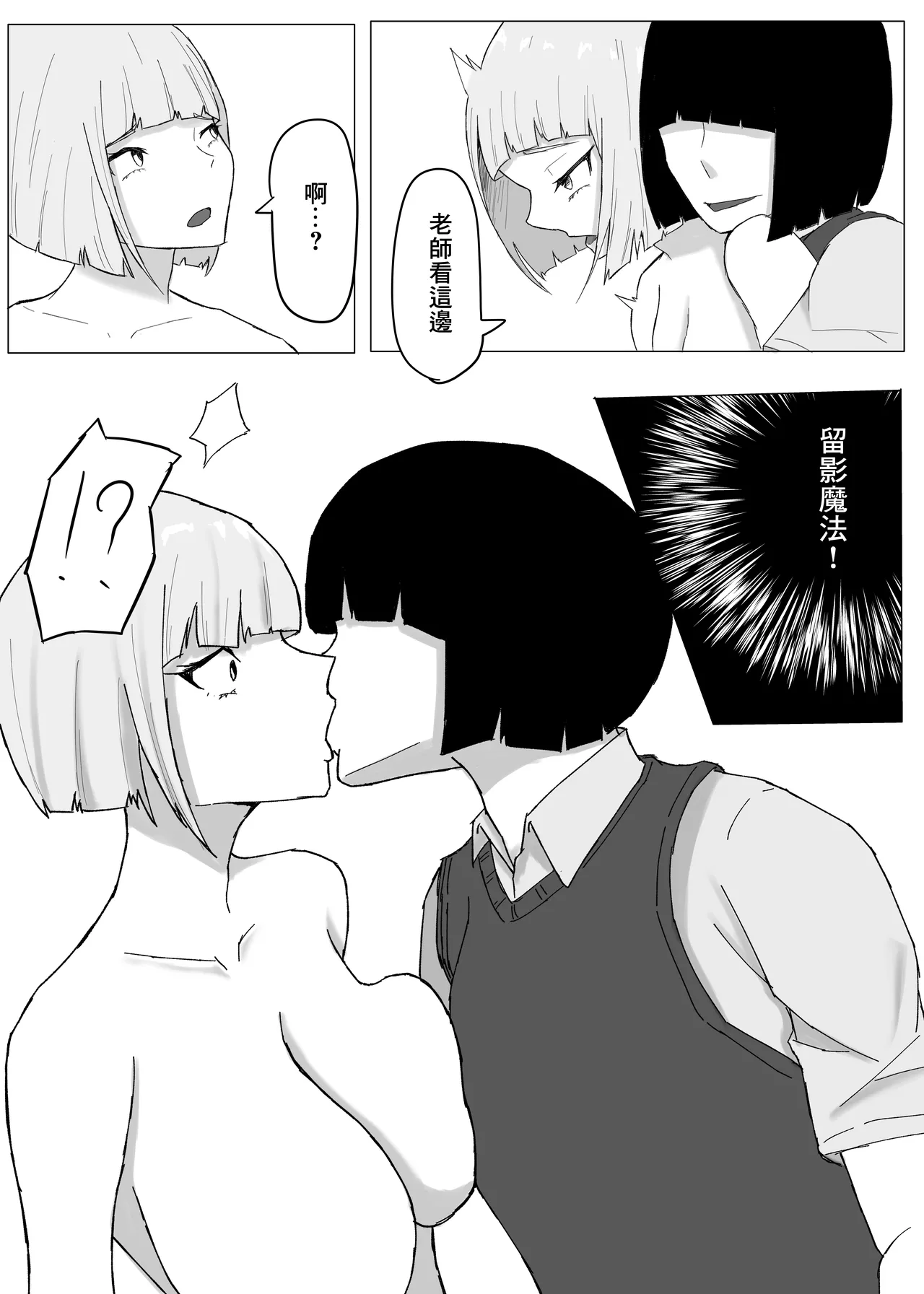 [zizi]かつての仲間は寝取られ僕は・・・1 numero di immagine  22