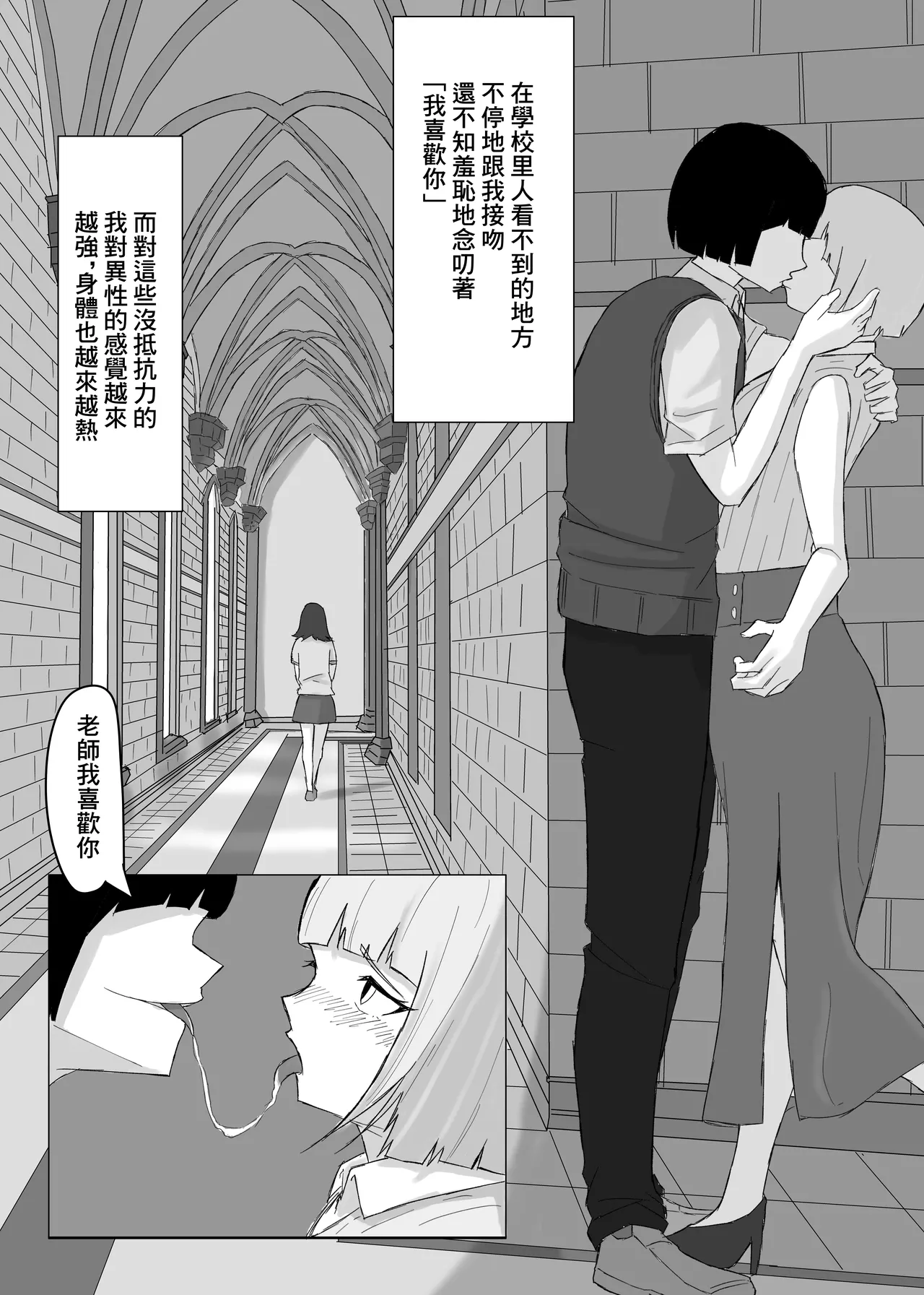 [zizi]かつての仲間は寝取られ僕は・・・1 numero di immagine  26