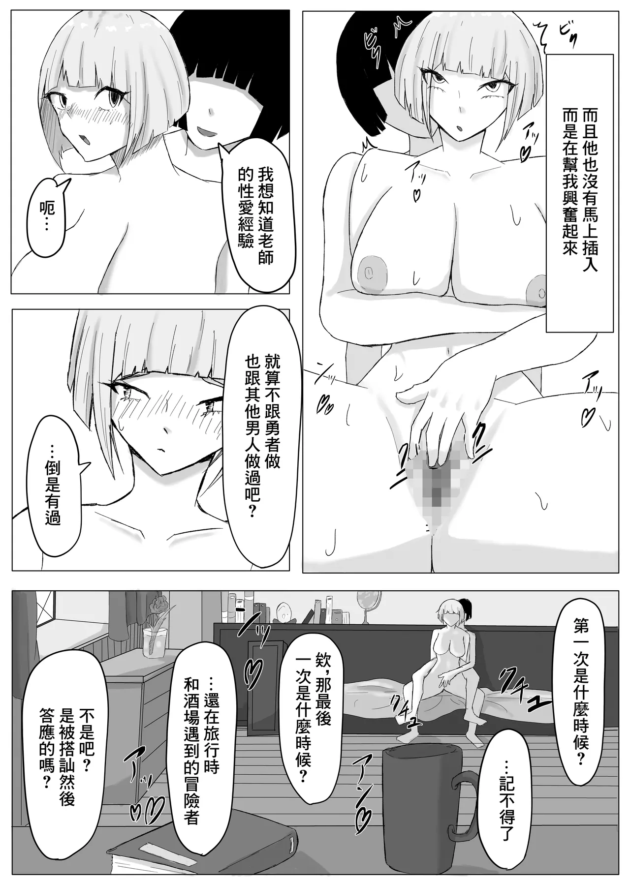 [zizi]かつての仲間は寝取られ僕は・・・1 numero di immagine  29