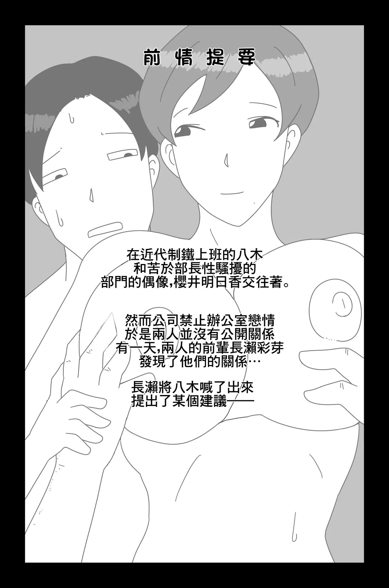 [落運]カクシゴト 前篇 Bildnummer 2