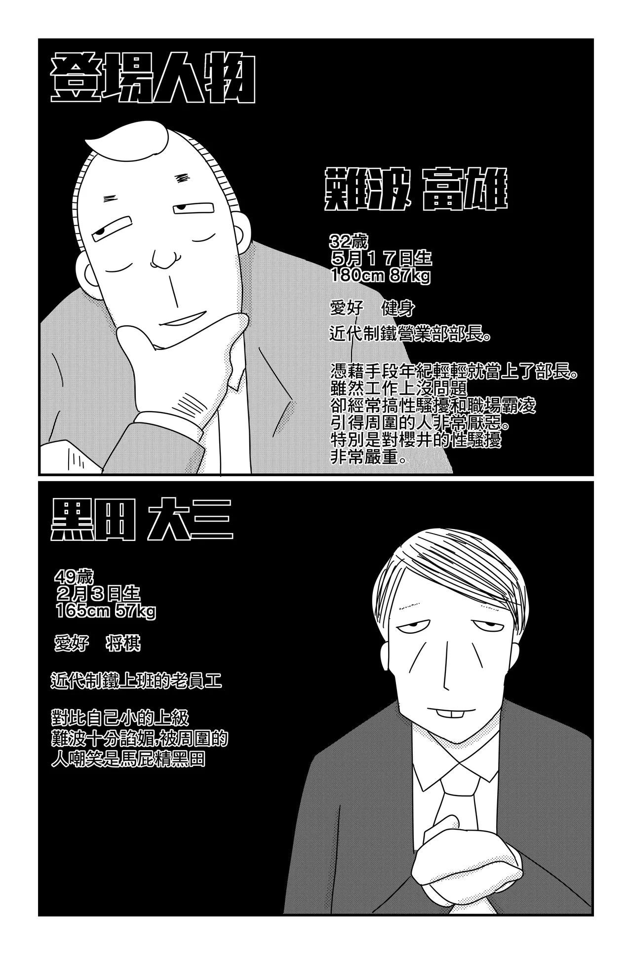 [落運]カクシゴト 前篇 Bildnummer 5