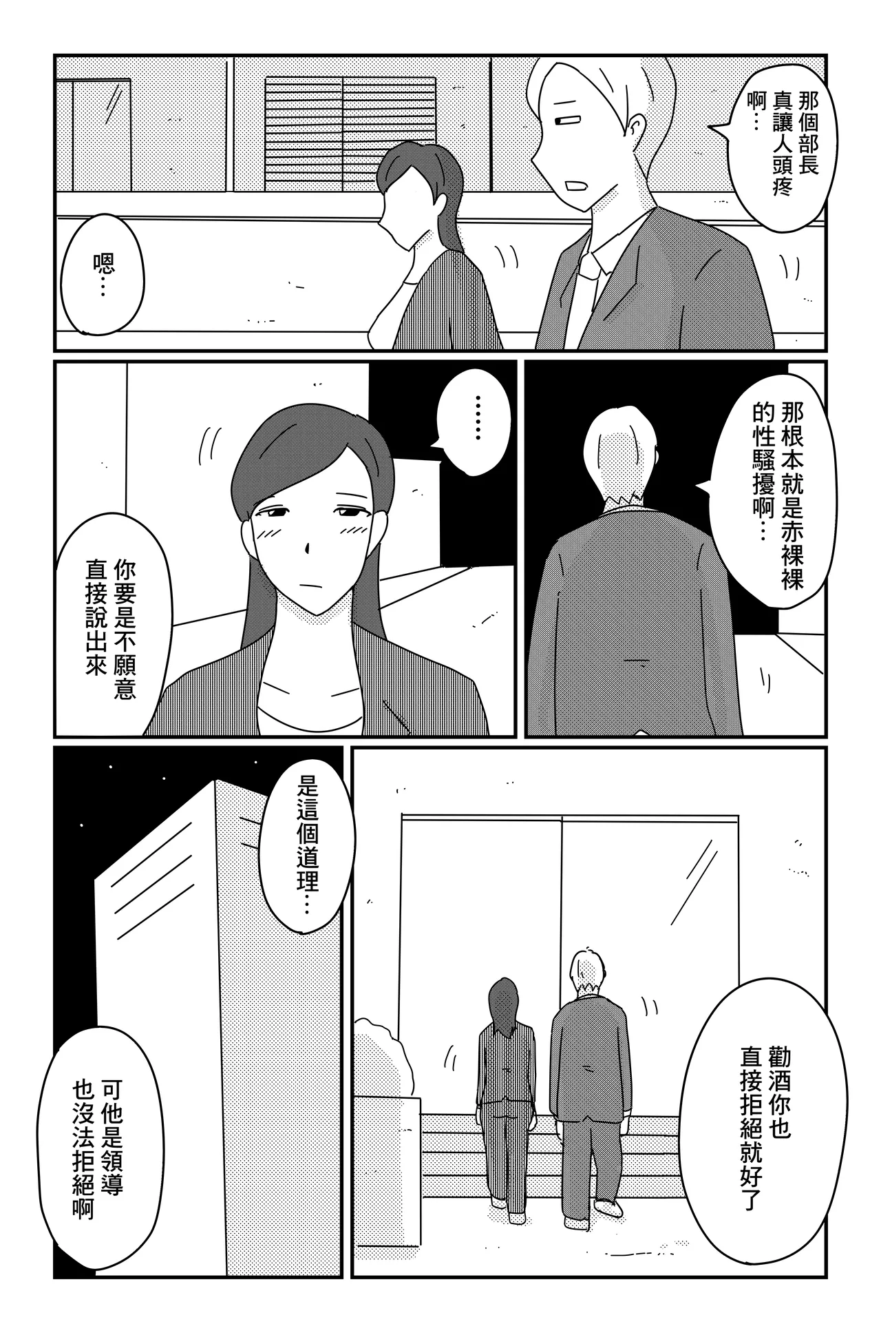 [落運]カクシゴト 前篇 Bildnummer 15