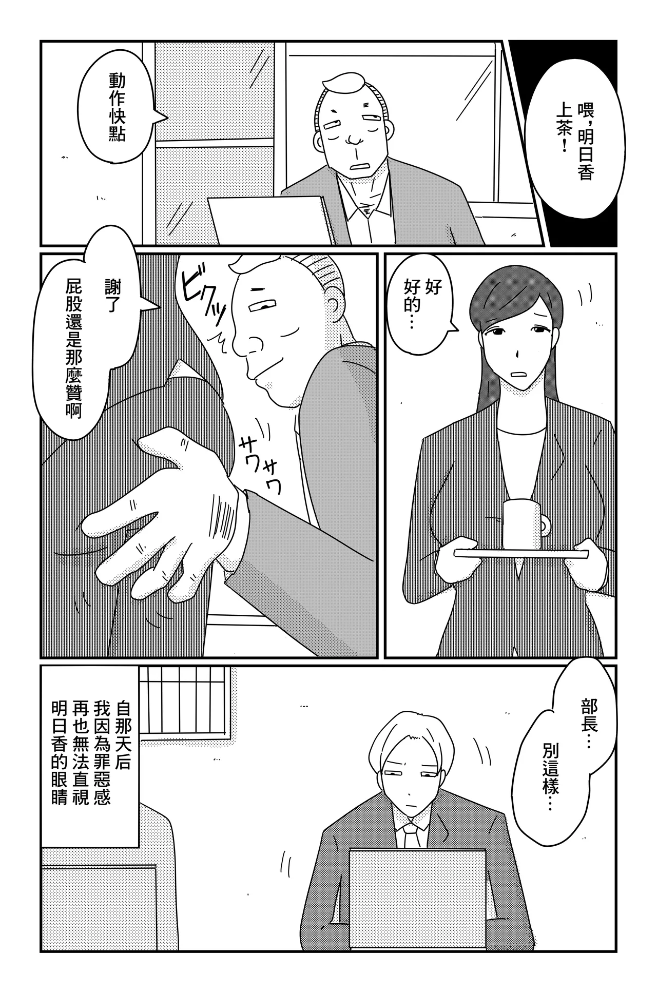 [落運]カクシゴト 前篇 Bildnummer 44