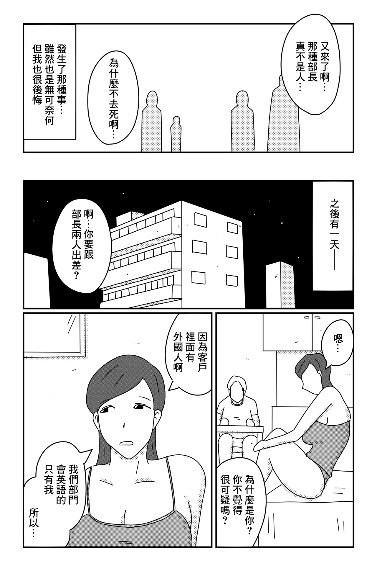 [落運]カクシゴト 前篇 Bildnummer 45