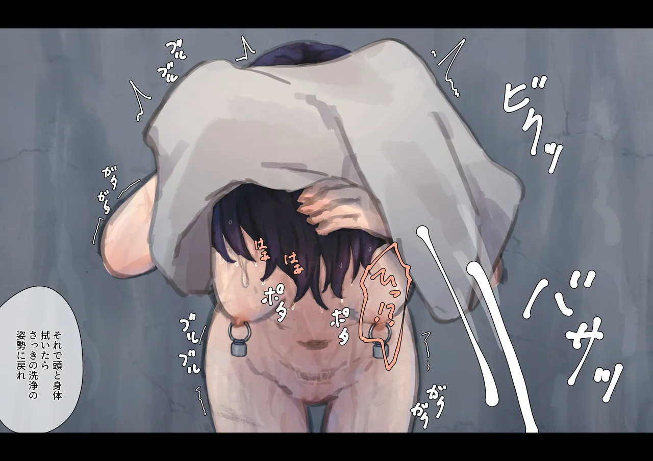 [Yukimaruya (Yukimuramaru)]Choukyou mae no yagai senjou 3 première image