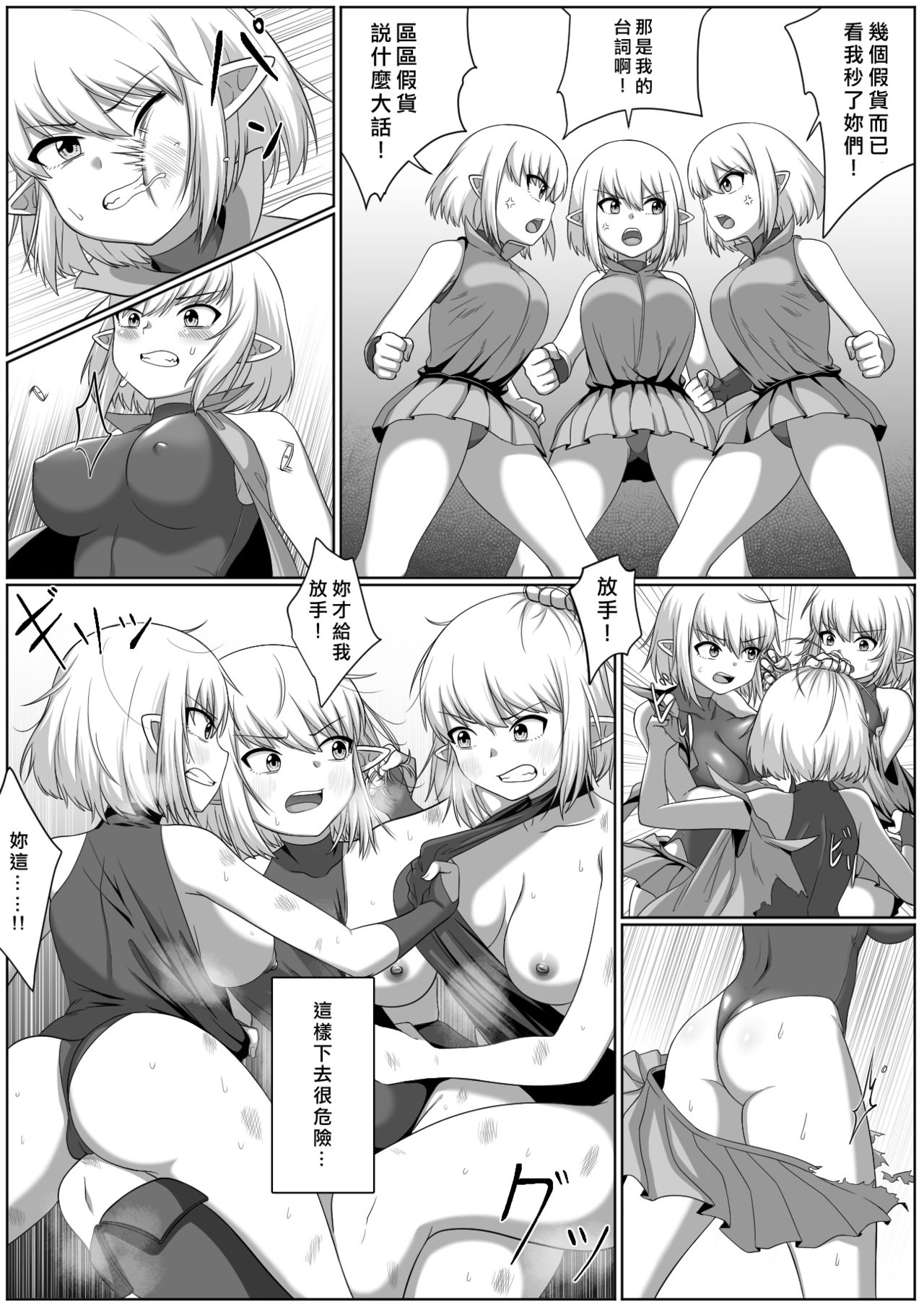 [Doukyara Doukoukai (Xion)] Selfcest in the Forest [Chinese] [矢来夏洛个人汉化] image number 10