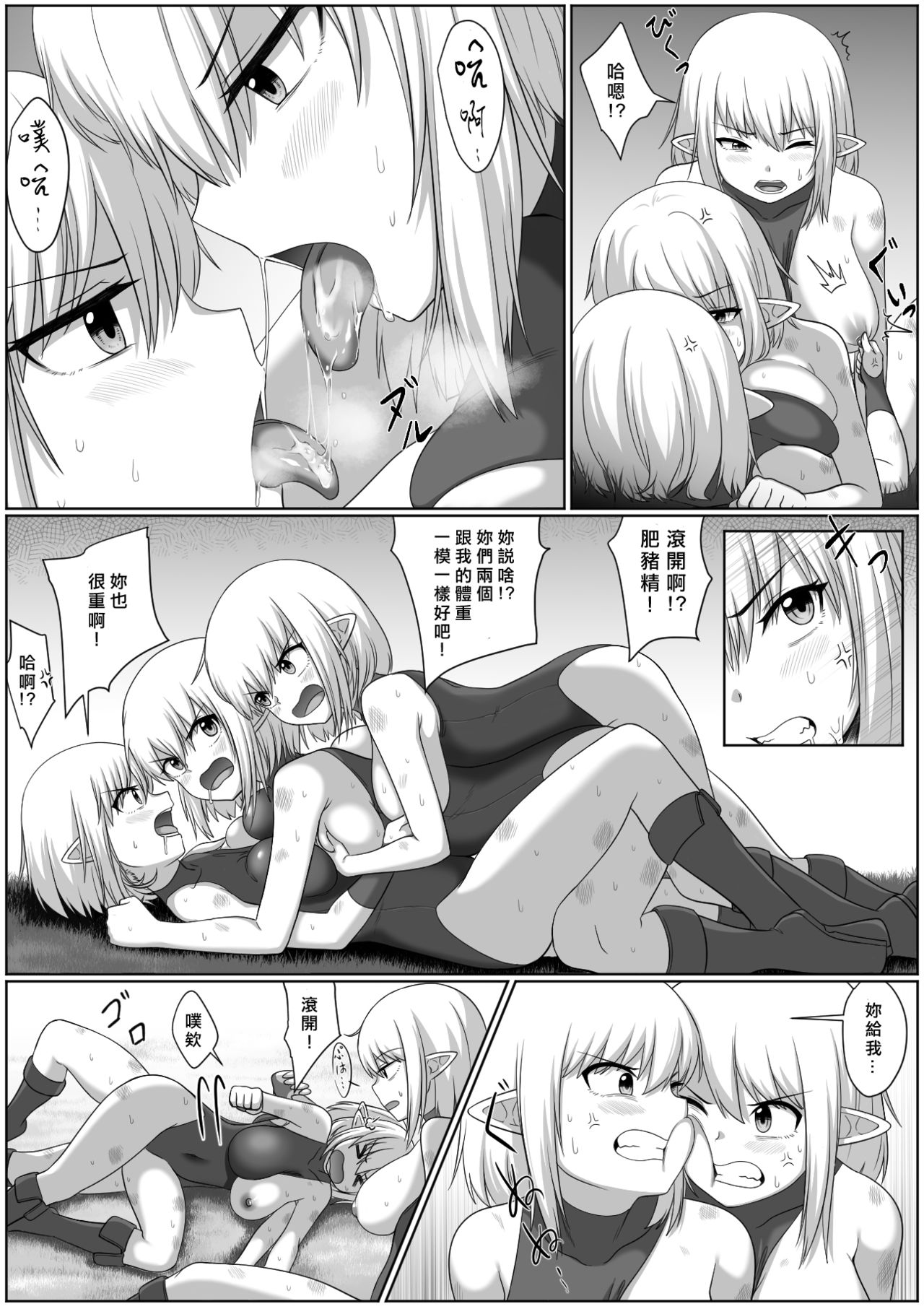 [Doukyara Doukoukai (Xion)] Selfcest in the Forest [Chinese] [矢来夏洛个人汉化] image number 13