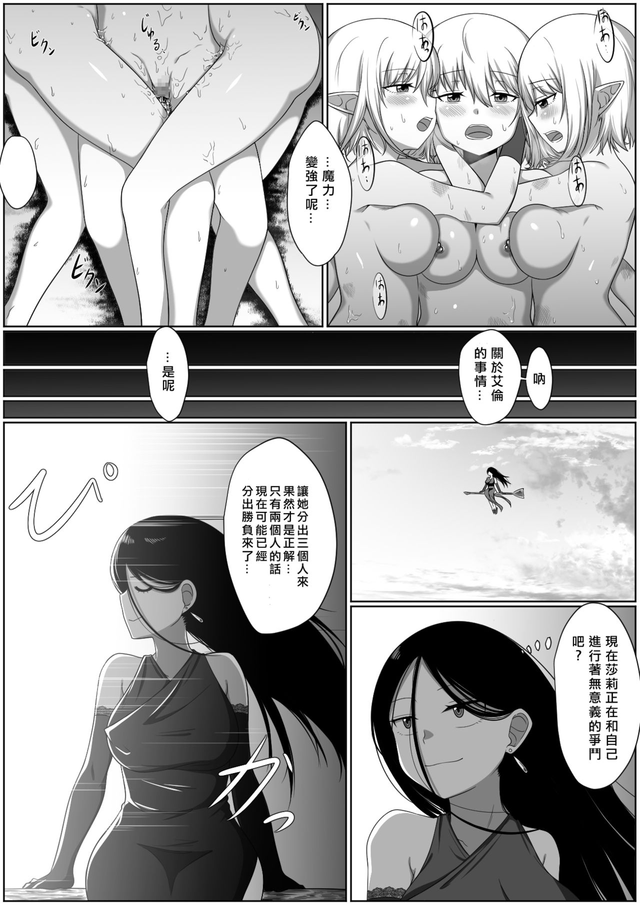 [Doukyara Doukoukai (Xion)] Selfcest in the Forest [Chinese] [矢来夏洛个人汉化] image number 22