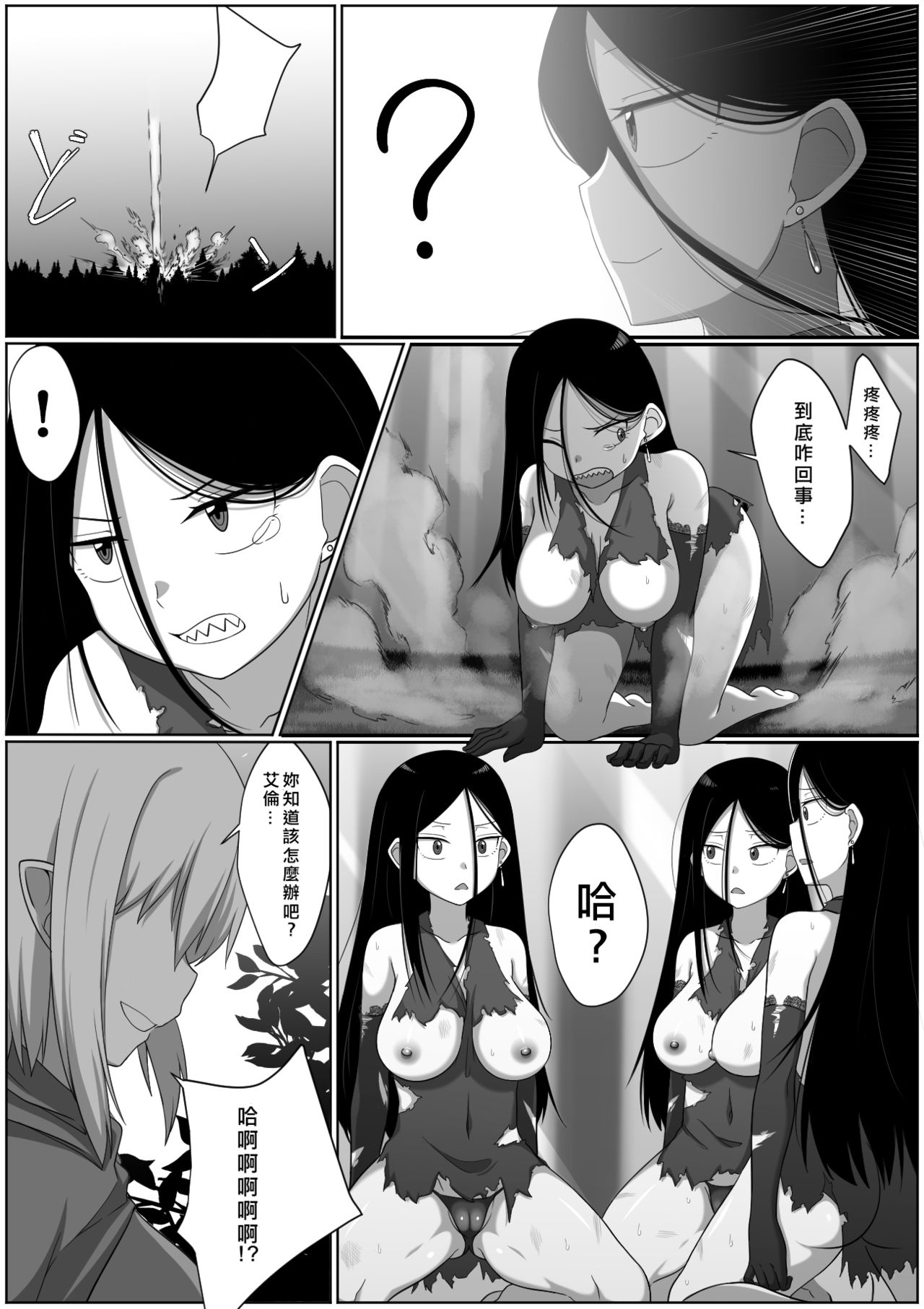 [Doukyara Doukoukai (Xion)] Selfcest in the Forest [Chinese] [矢来夏洛个人汉化] image number 23