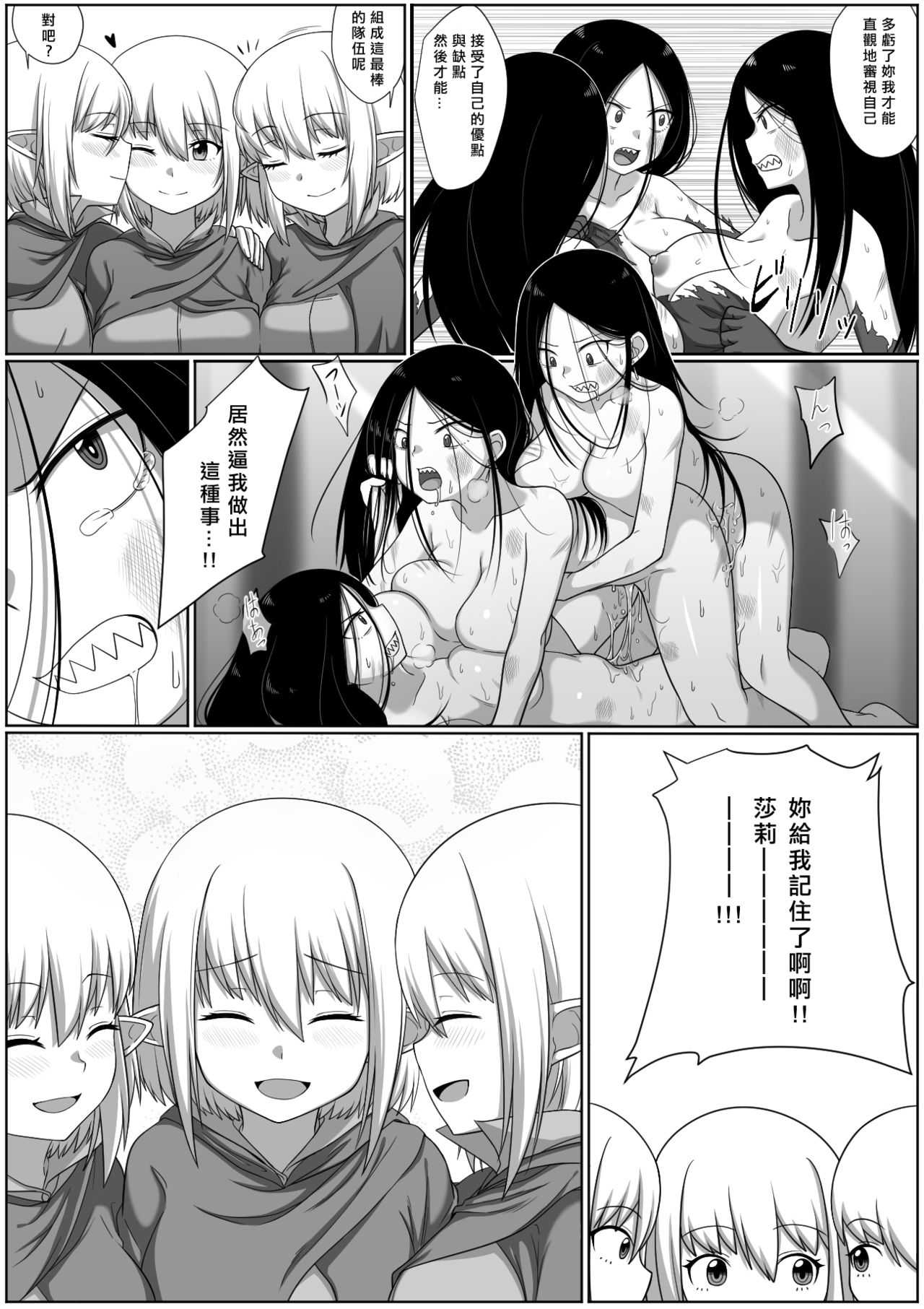 [Doukyara Doukoukai (Xion)] Selfcest in the Forest [Chinese] [矢来夏洛个人汉化] image number 25