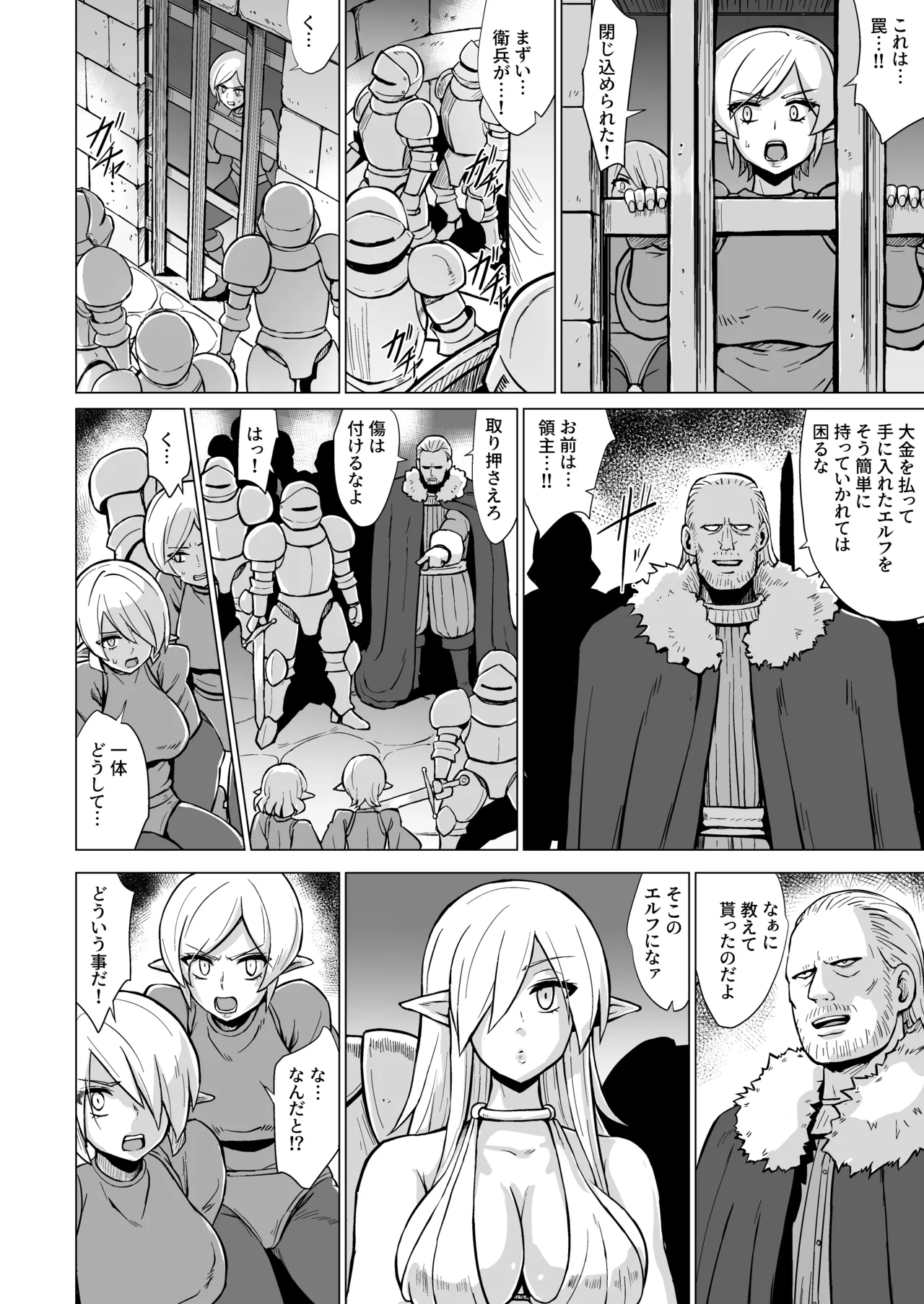 [V-SLASH (Yuugiri)] Inyoku ni Kuruishi Elf-tachi no Uta 2 [Digital] 图片编号 7