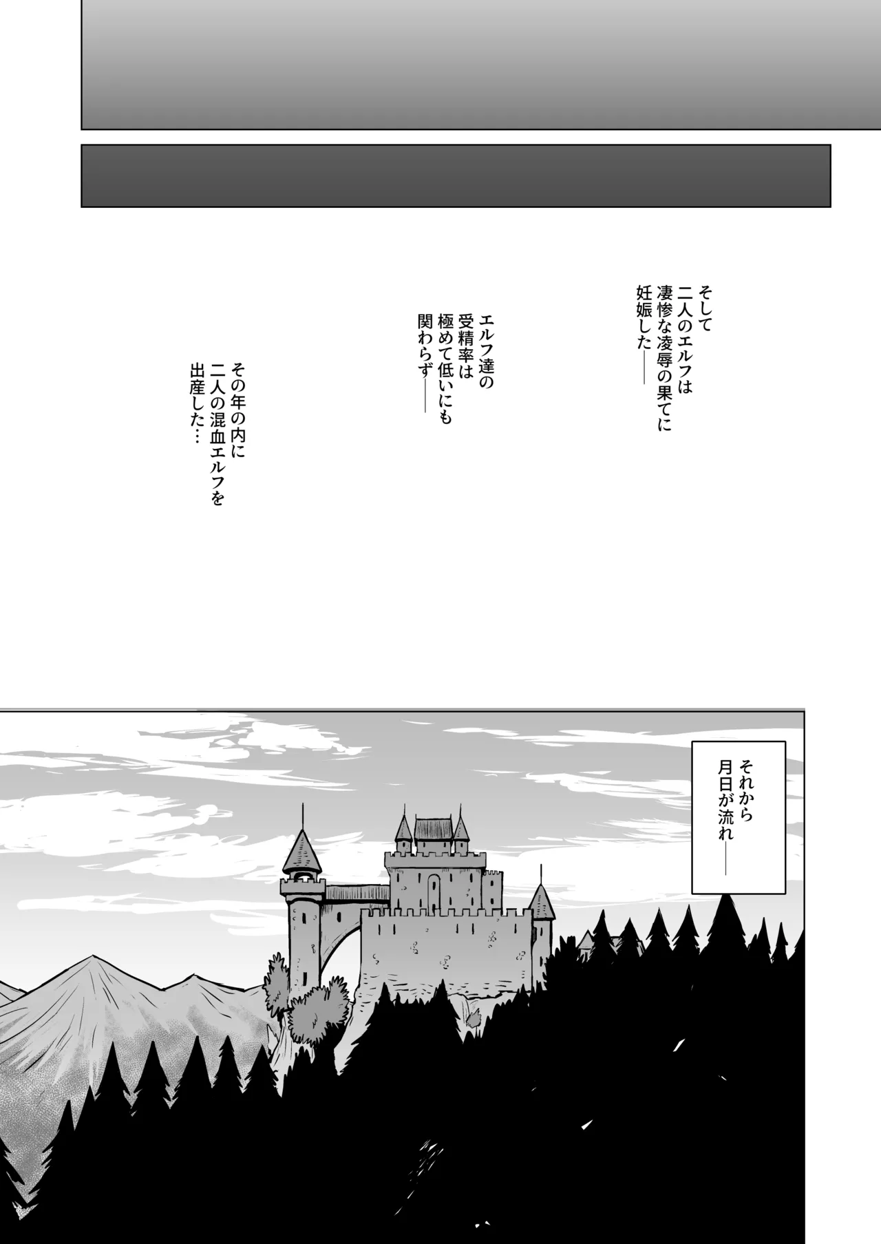 [V-SLASH (Yuugiri)] Inyoku ni Kuruishi Elf-tachi no Uta 2 [Digital] 图片编号 27