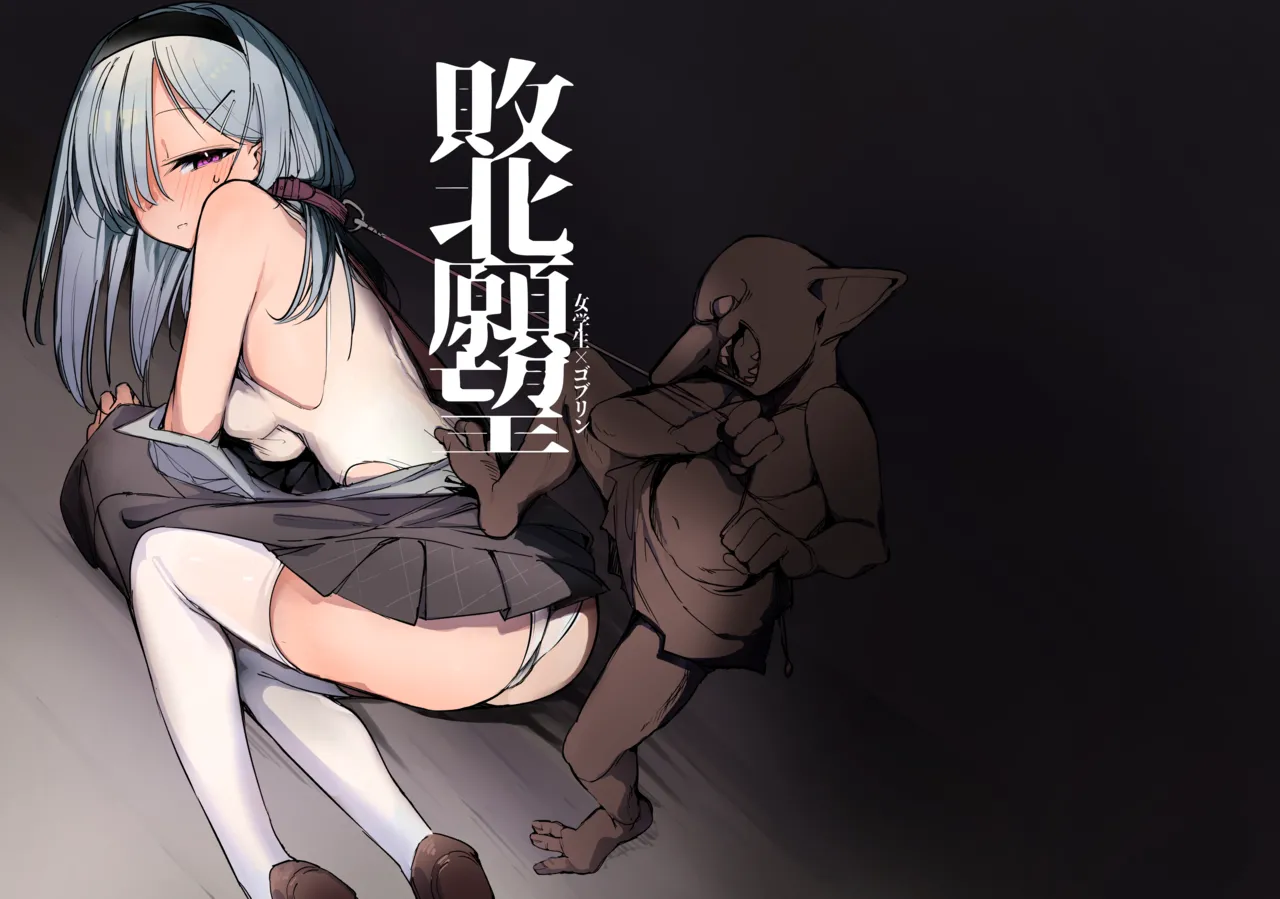 [Shimasoft (Tatejima Kita)] Haiboku Ganbou numero di immagine  1