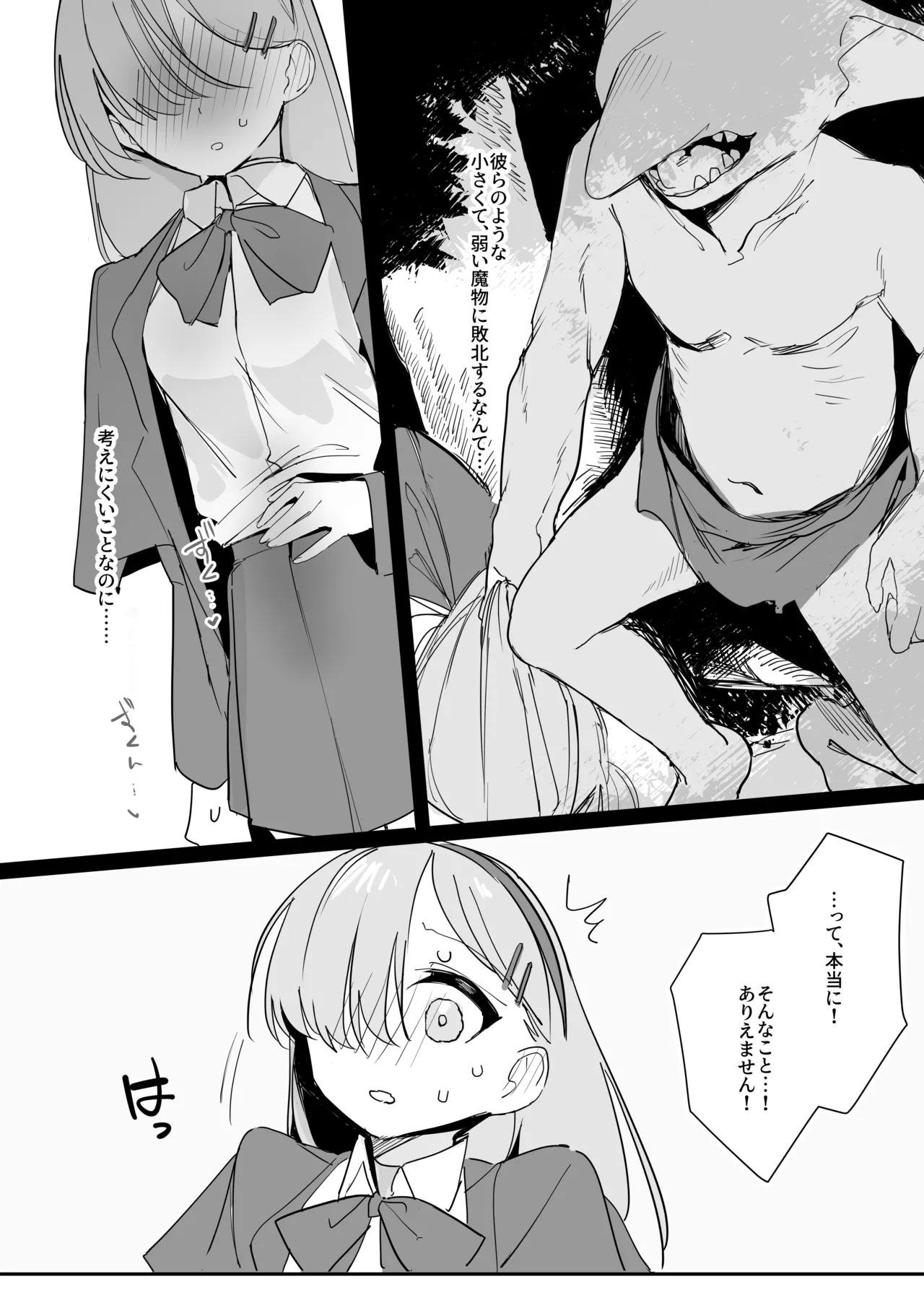 [Shimasoft (Tatejima Kita)] Haiboku Ganbou numero di immagine  6