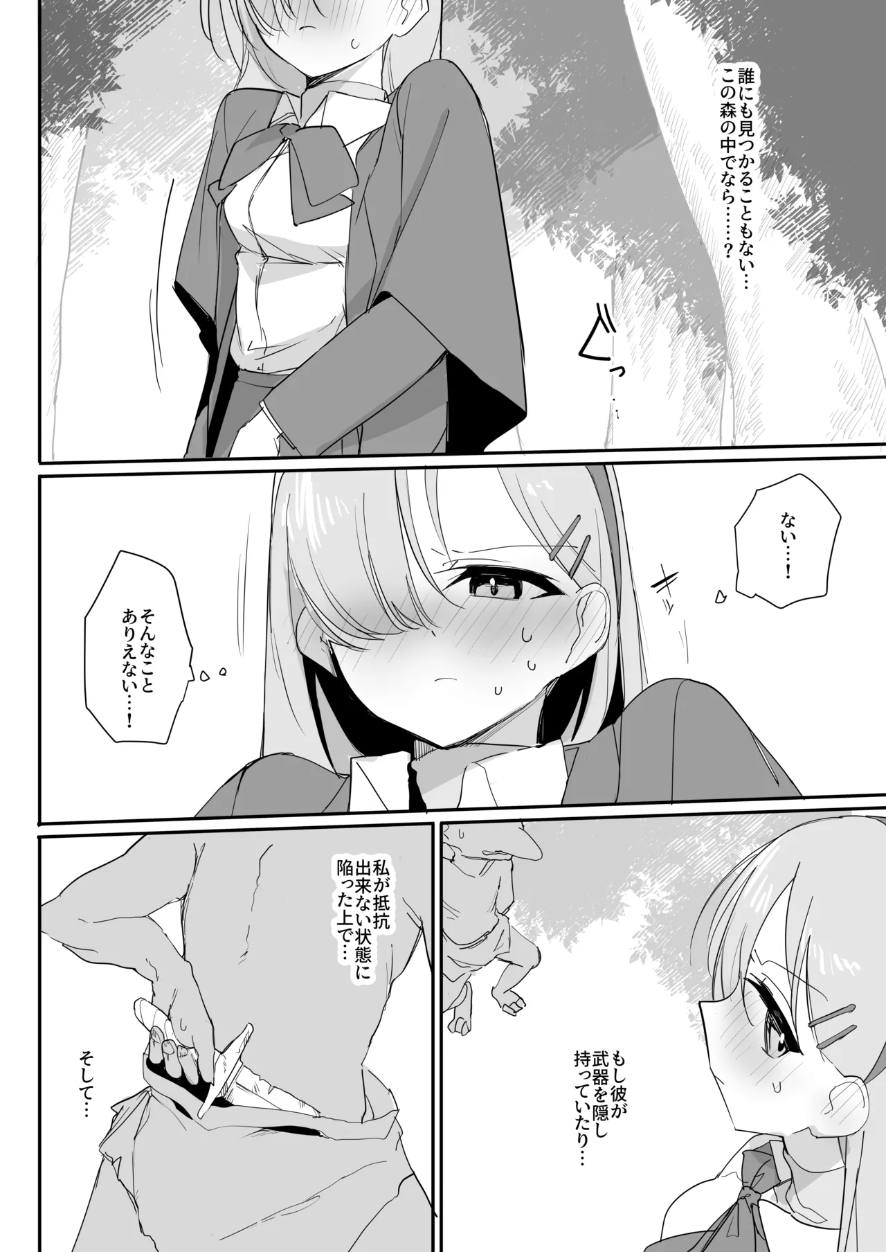 [Shimasoft (Tatejima Kita)] Haiboku Ganbou numero di immagine  14