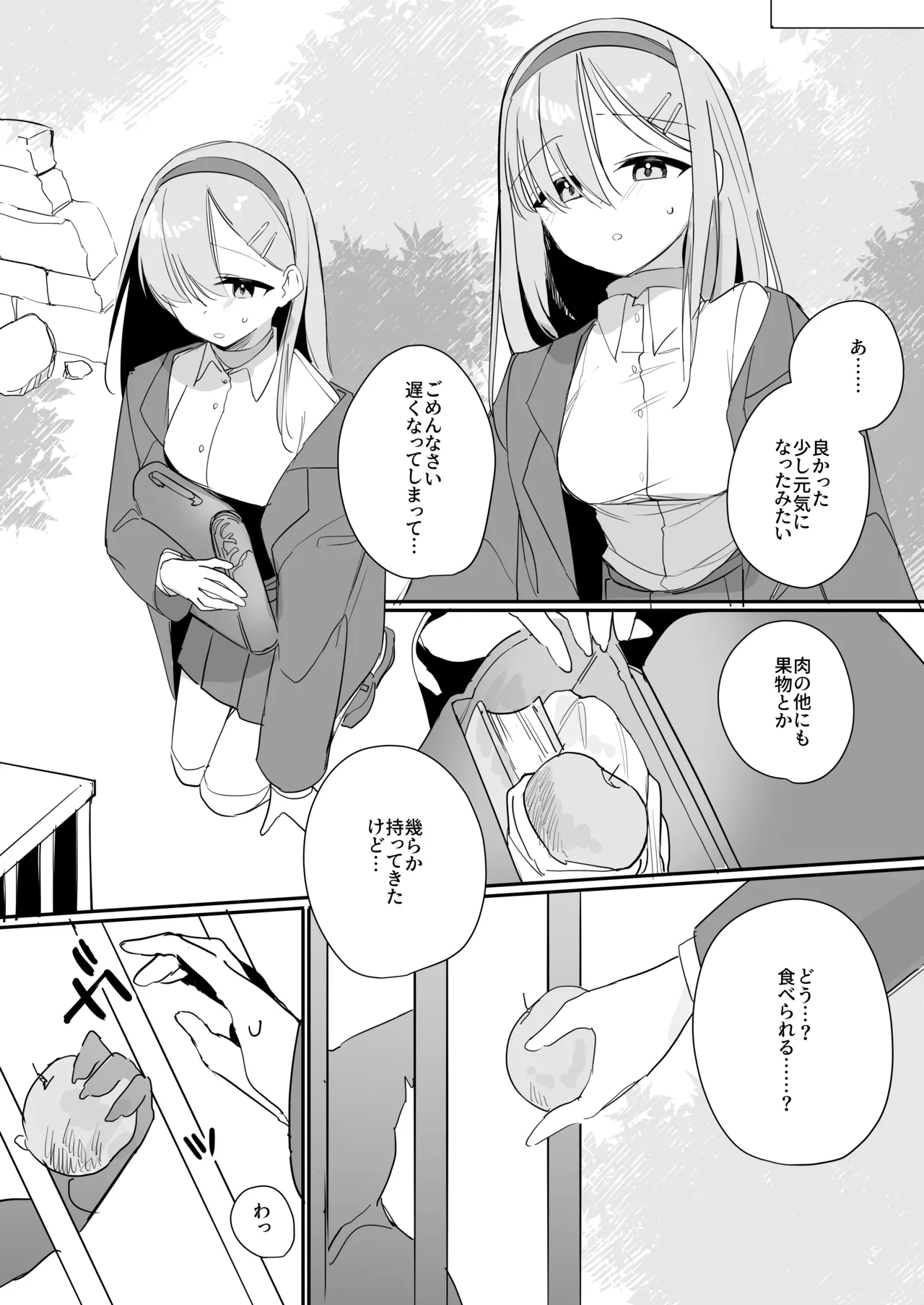 [Shimasoft (Tatejima Kita)] Haiboku Ganbou numero di immagine  30