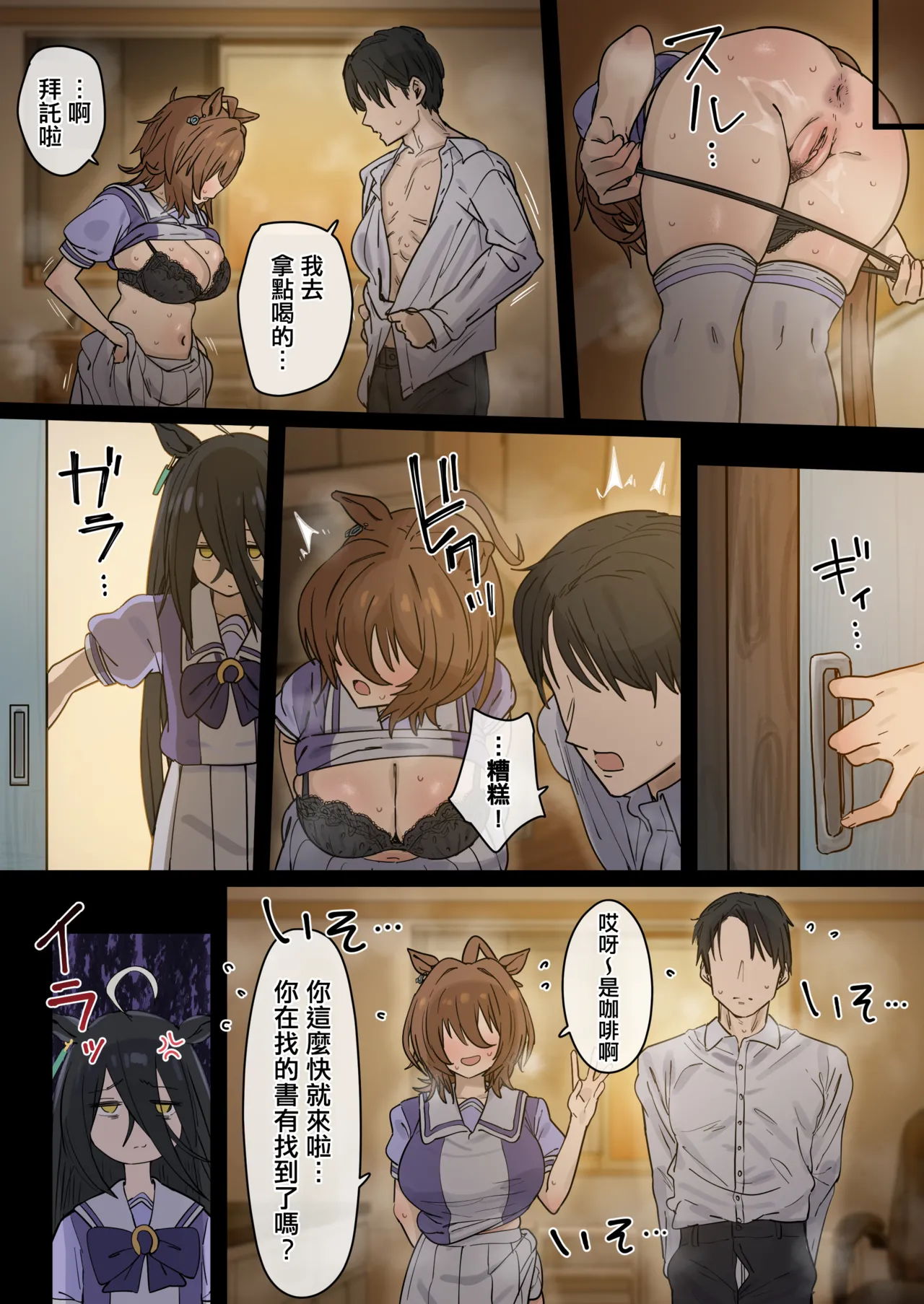 [hahakigi] Tachyon 1-22p 2eme image