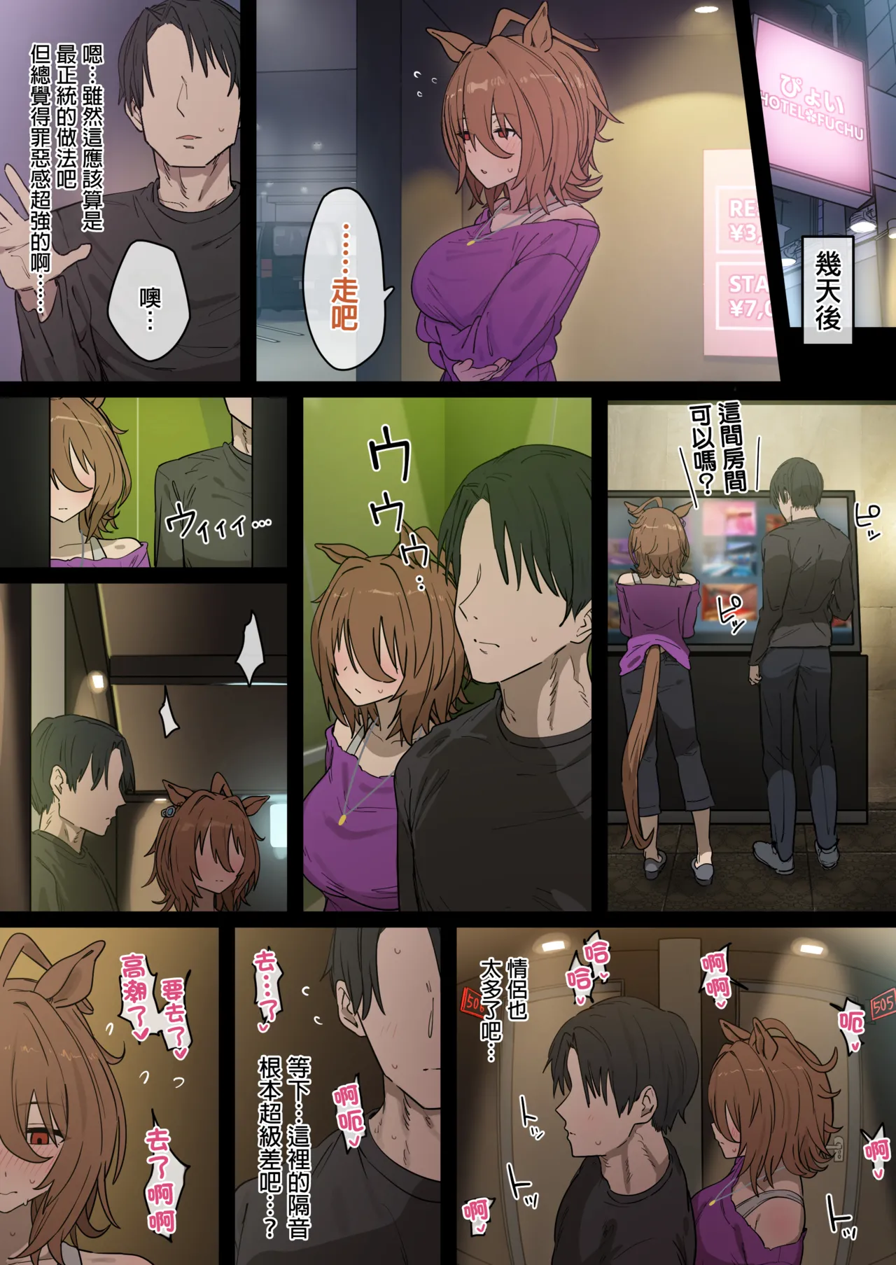 [hahakigi] Tachyon 1-22p 4eme image