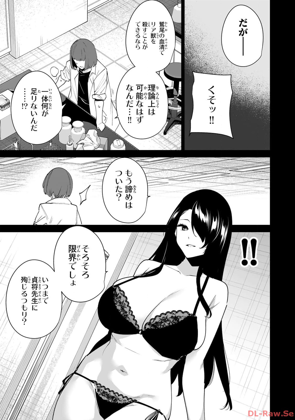 Destiny Lovers Kusakabe Akiho numero di immagine  10