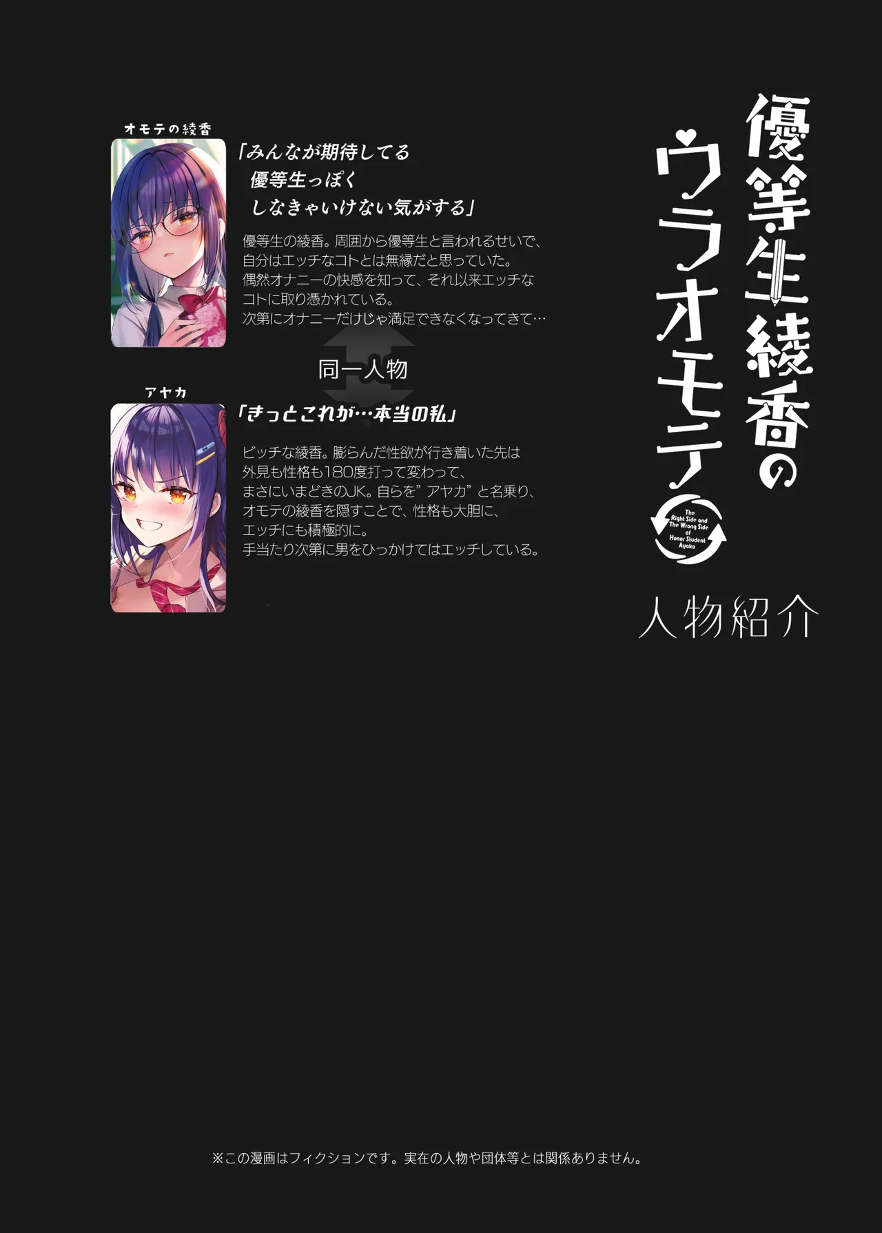 [moco chouchou (Hisama Kumako)] JK ga Oshikakete Kita! Yaru Shikane! ! 〜 Manatsu no Asedaku Sekkusu (Heart)? Yuutousei Ayaka no Uraomote 〜 numero di immagine  3