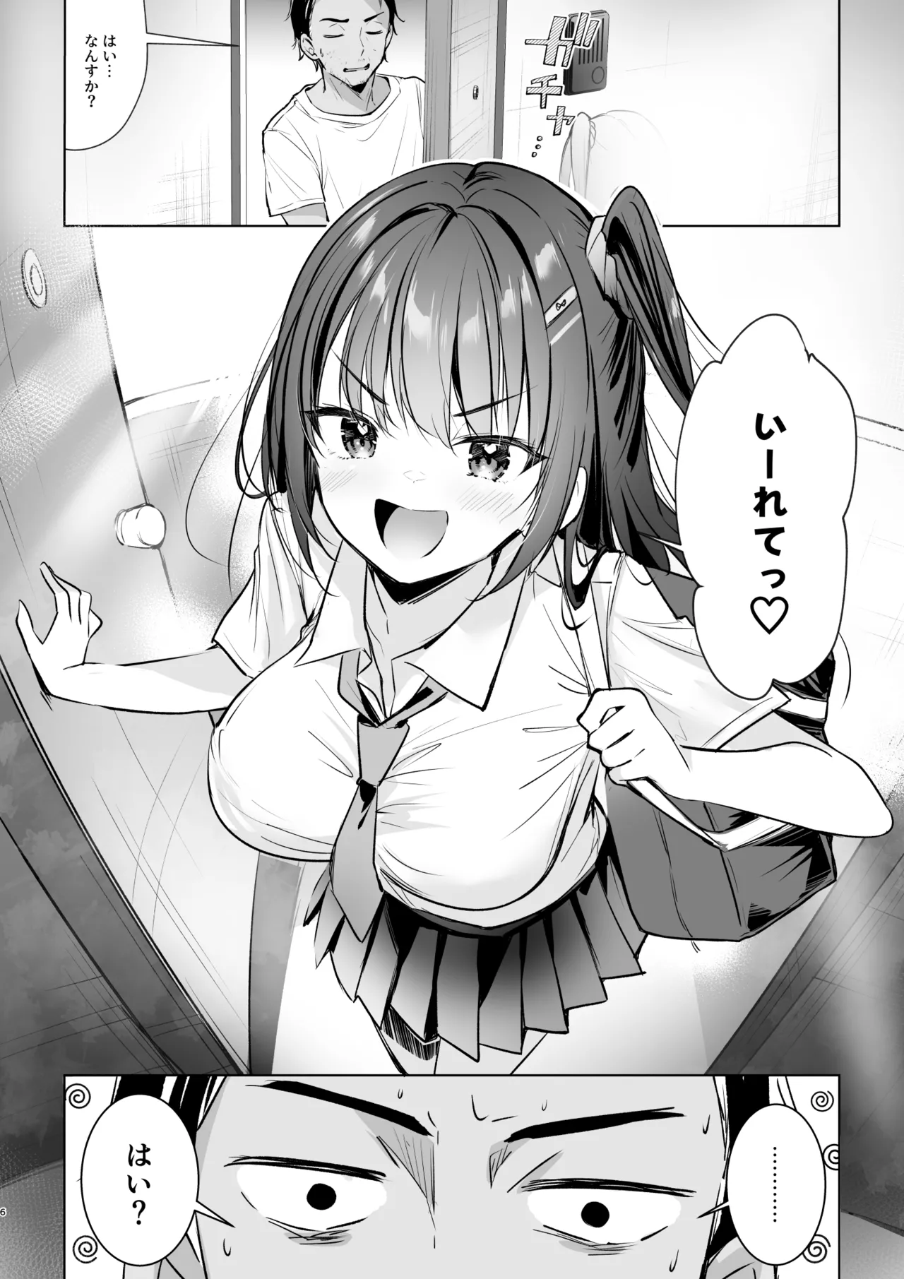 [moco chouchou (Hisama Kumako)] JK ga Oshikakete Kita! Yaru Shikane! ! 〜 Manatsu no Asedaku Sekkusu (Heart)? Yuutousei Ayaka no Uraomote 〜 numero di immagine  6