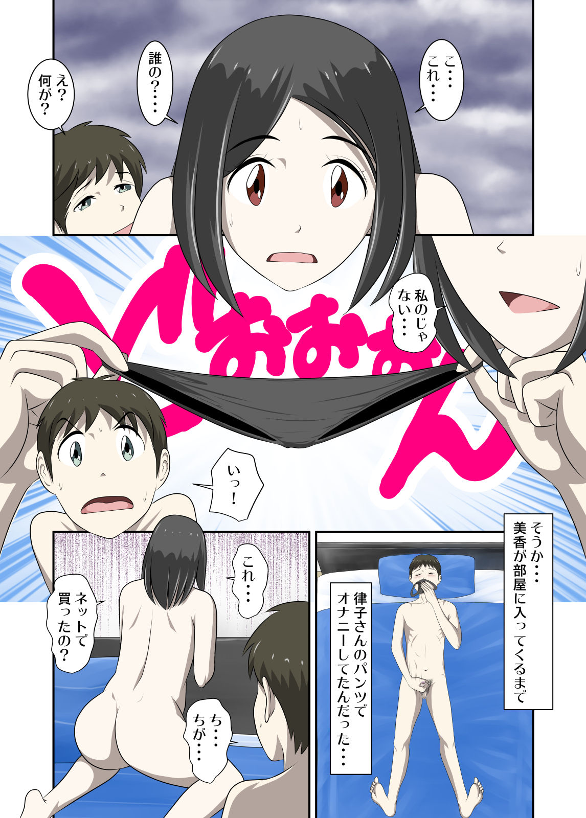 [WXY COMICS] Toaru Jijou kara SEX Suru Hame ni Nari, Hontou ni Hamechatta Toaru Oyako no Ohanashi 6 图片编号 31
