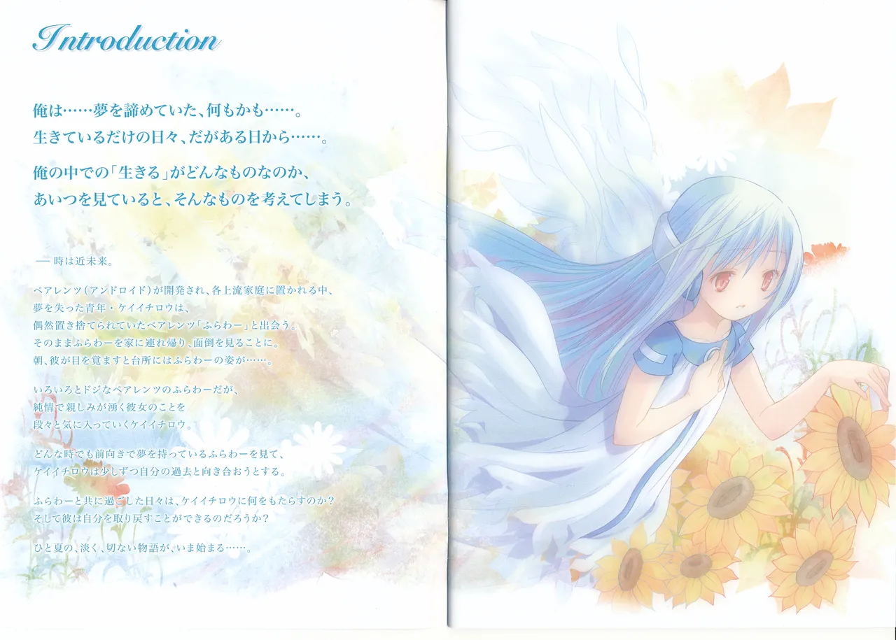 Kowarekake no Orgel Scans 图片编号 2