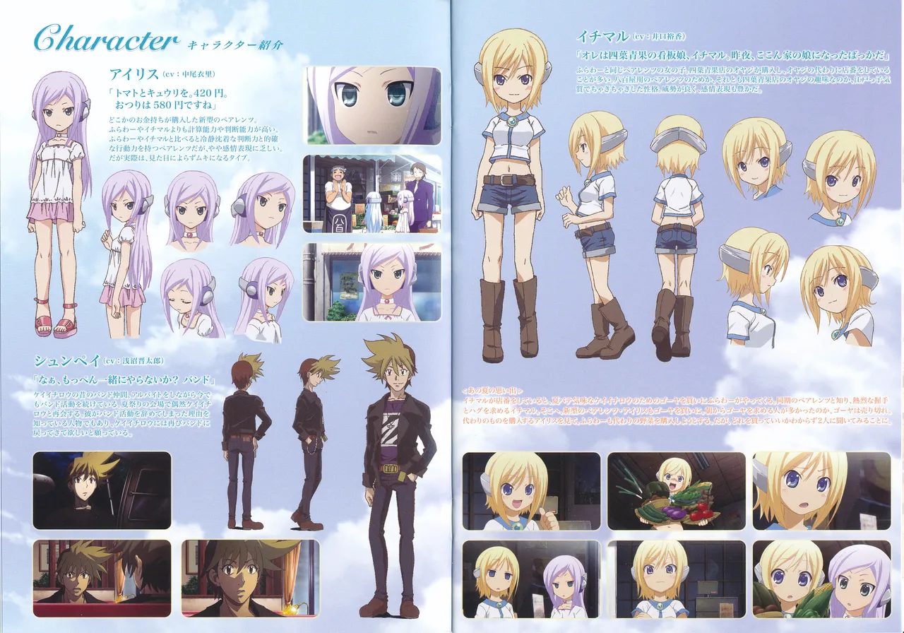 Kowarekake no Orgel Scans 图片编号 4