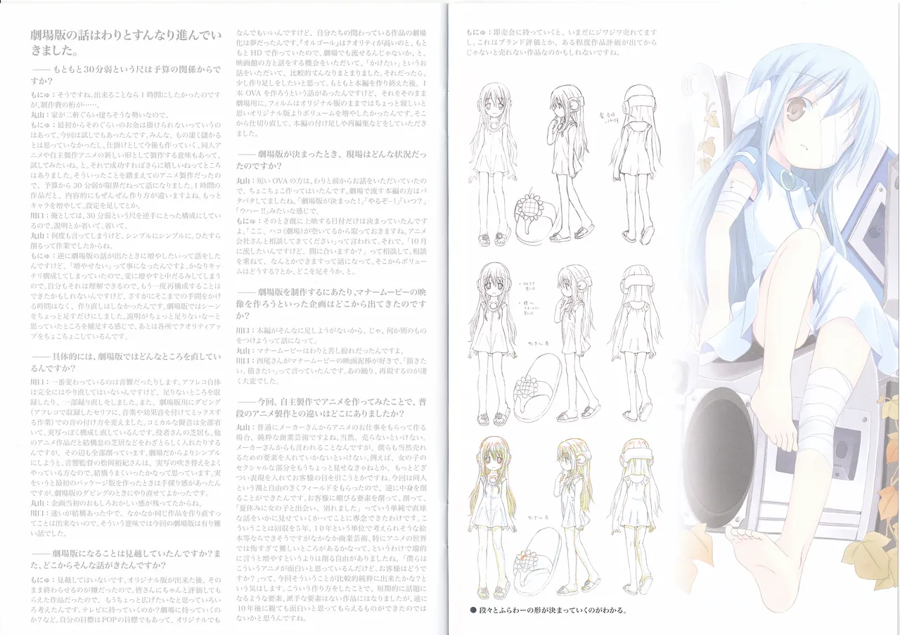 Kowarekake no Orgel Scans 图片编号 10