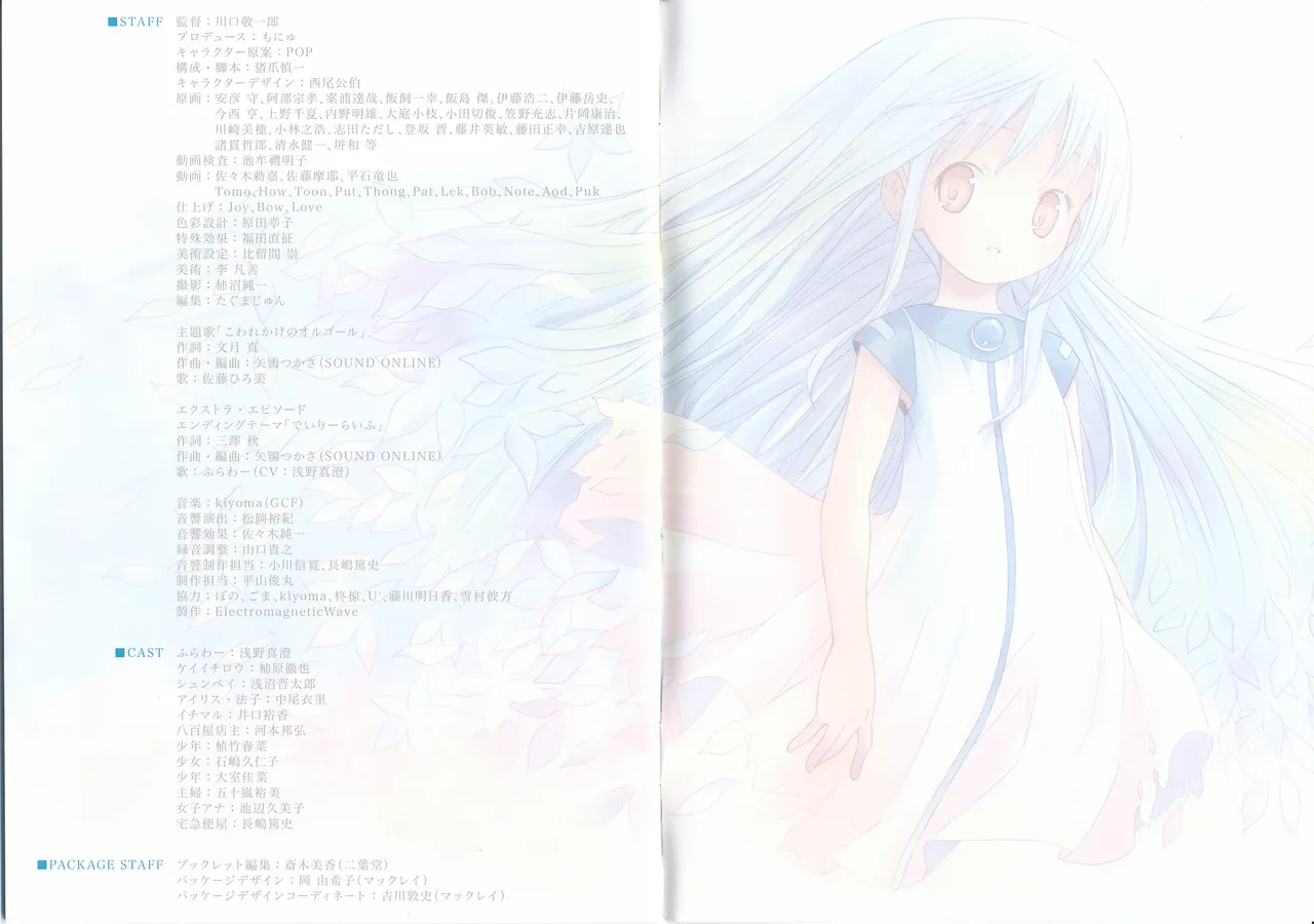 Kowarekake no Orgel Scans 图片编号 12