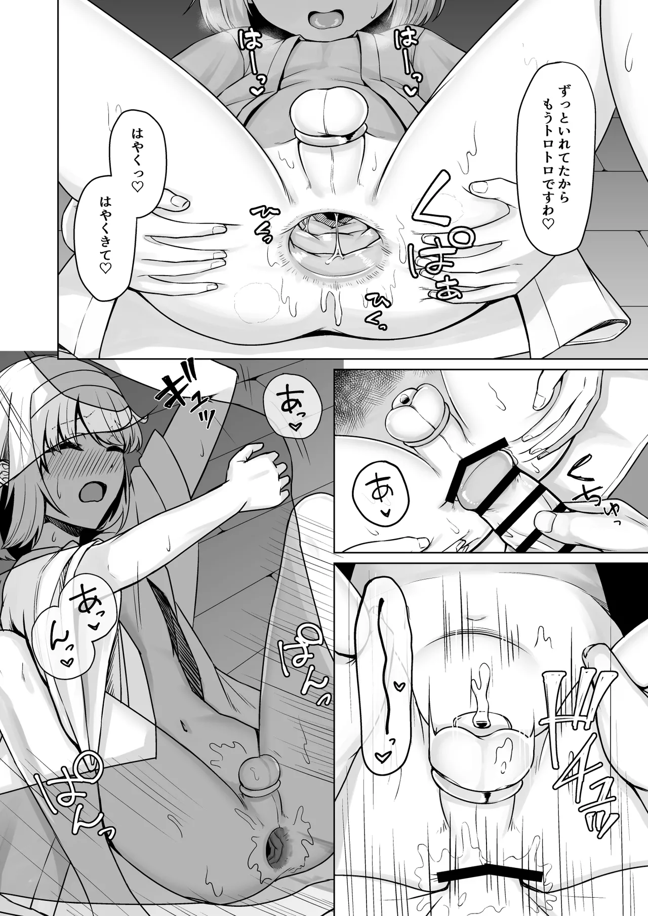 [ようかん] 2024年1月オリジナル漫画 图片编号 6