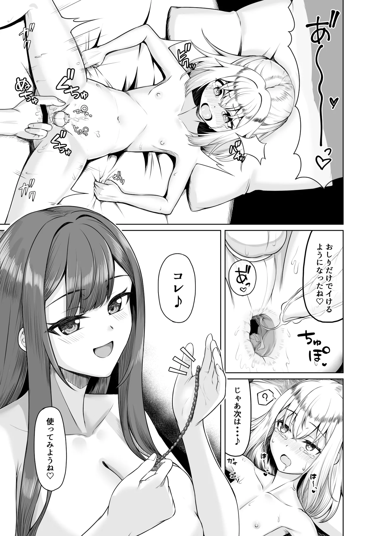 [ようかん] 2024年3月オリジナル漫画 numero di immagine  1