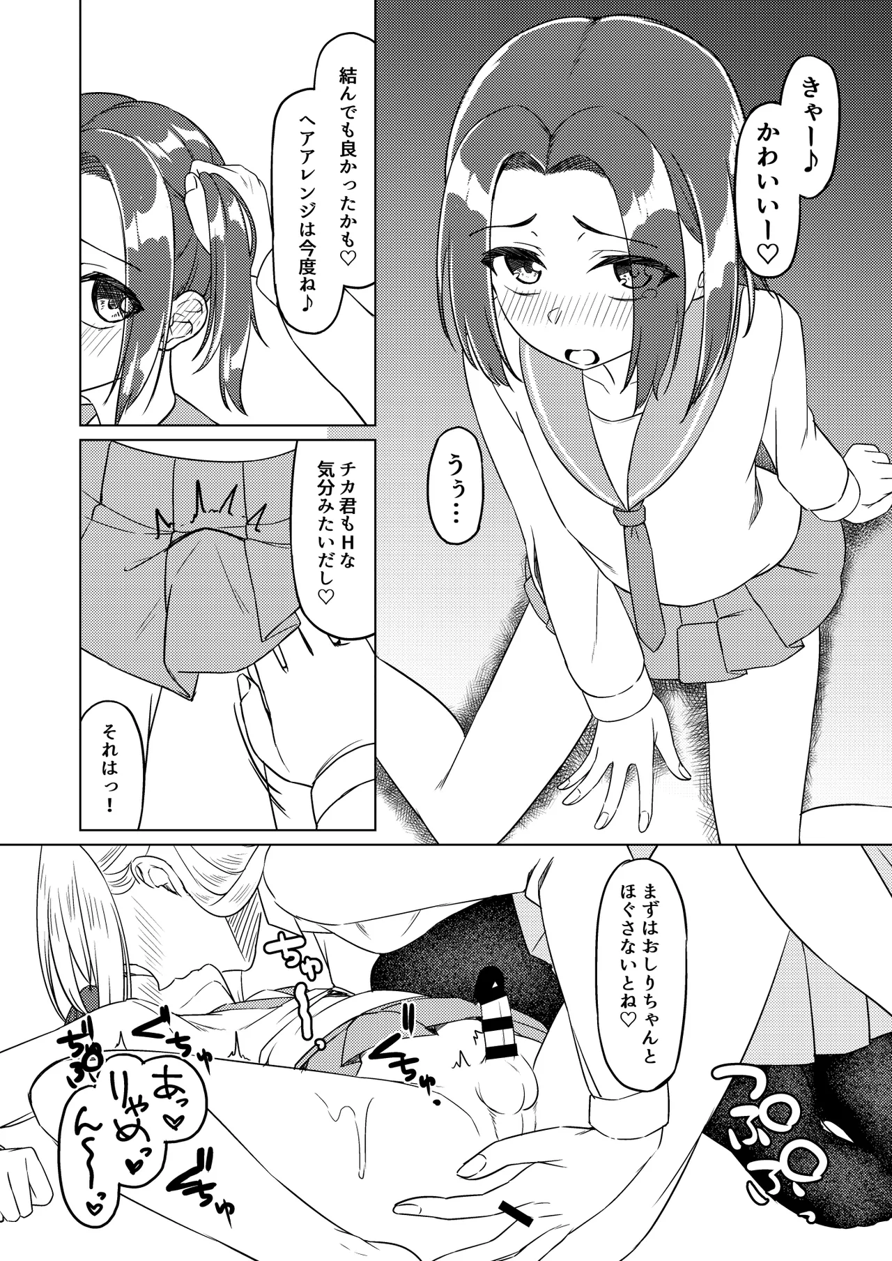 [ようかん堂 (ようかん)] C105 会場限定本 画像番号 4