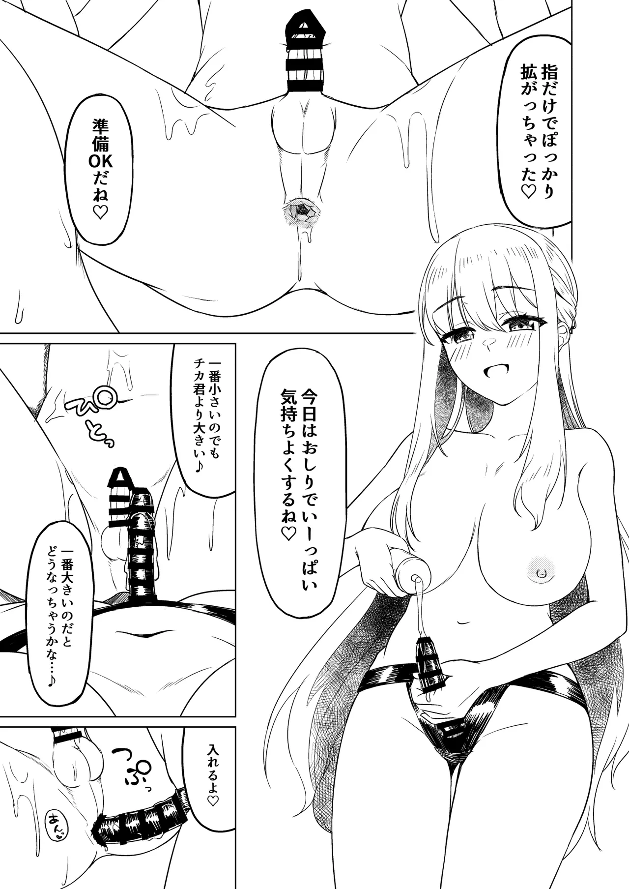 [ようかん堂 (ようかん)] C105 会場限定本 画像番号 5