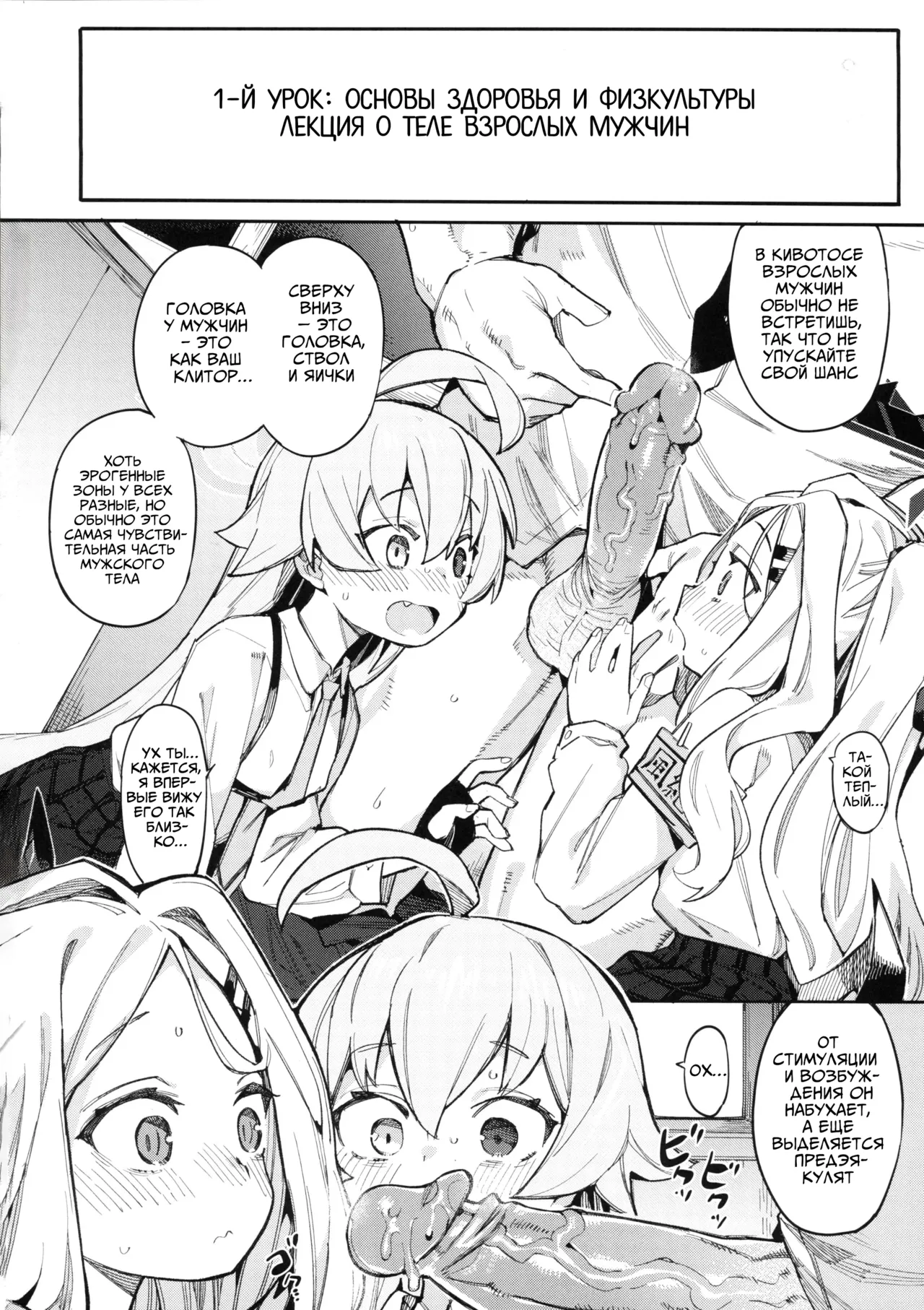 [Henry Plaza (Henrybird)] HoshiHina o Ikaga desu ka? | Как насчёт ХошиХины? (Blue Archive) [Russian] [Decensored] [COHQ] [Digital] Bildnummer 3