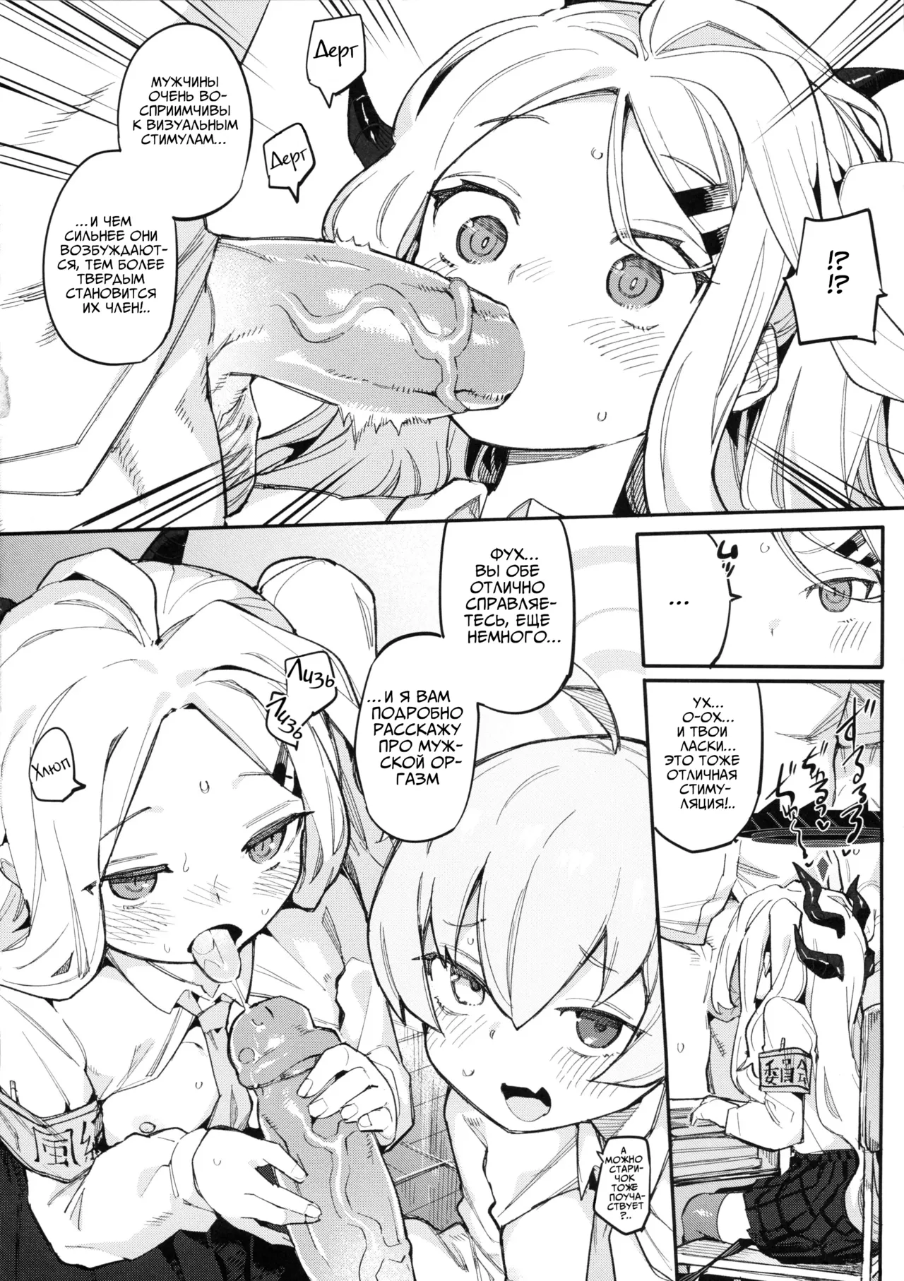 [Henry Plaza (Henrybird)] HoshiHina o Ikaga desu ka? | Как насчёт ХошиХины? (Blue Archive) [Russian] [Decensored] [COHQ] [Digital] Bildnummer 5