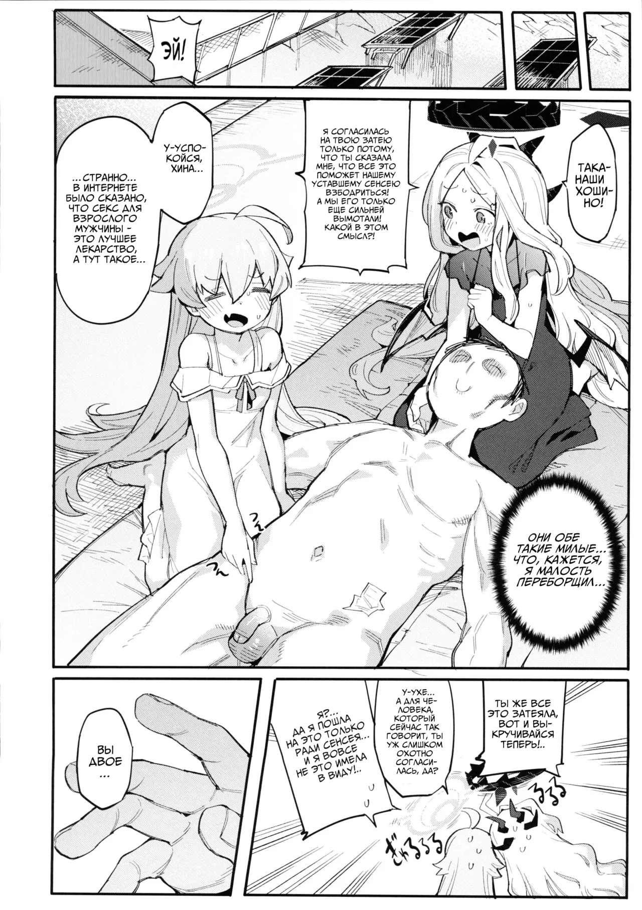 [Henry Plaza (Henrybird)] HoshiHina o Ikaga desu ka? | Как насчёт ХошиХины? (Blue Archive) [Russian] [Decensored] [COHQ] [Digital] Bildnummer 13