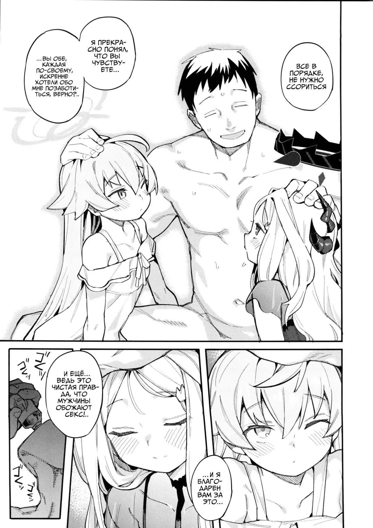 [Henry Plaza (Henrybird)] HoshiHina o Ikaga desu ka? | Как насчёт ХошиХины? (Blue Archive) [Russian] [Decensored] [COHQ] [Digital] Bildnummer 14