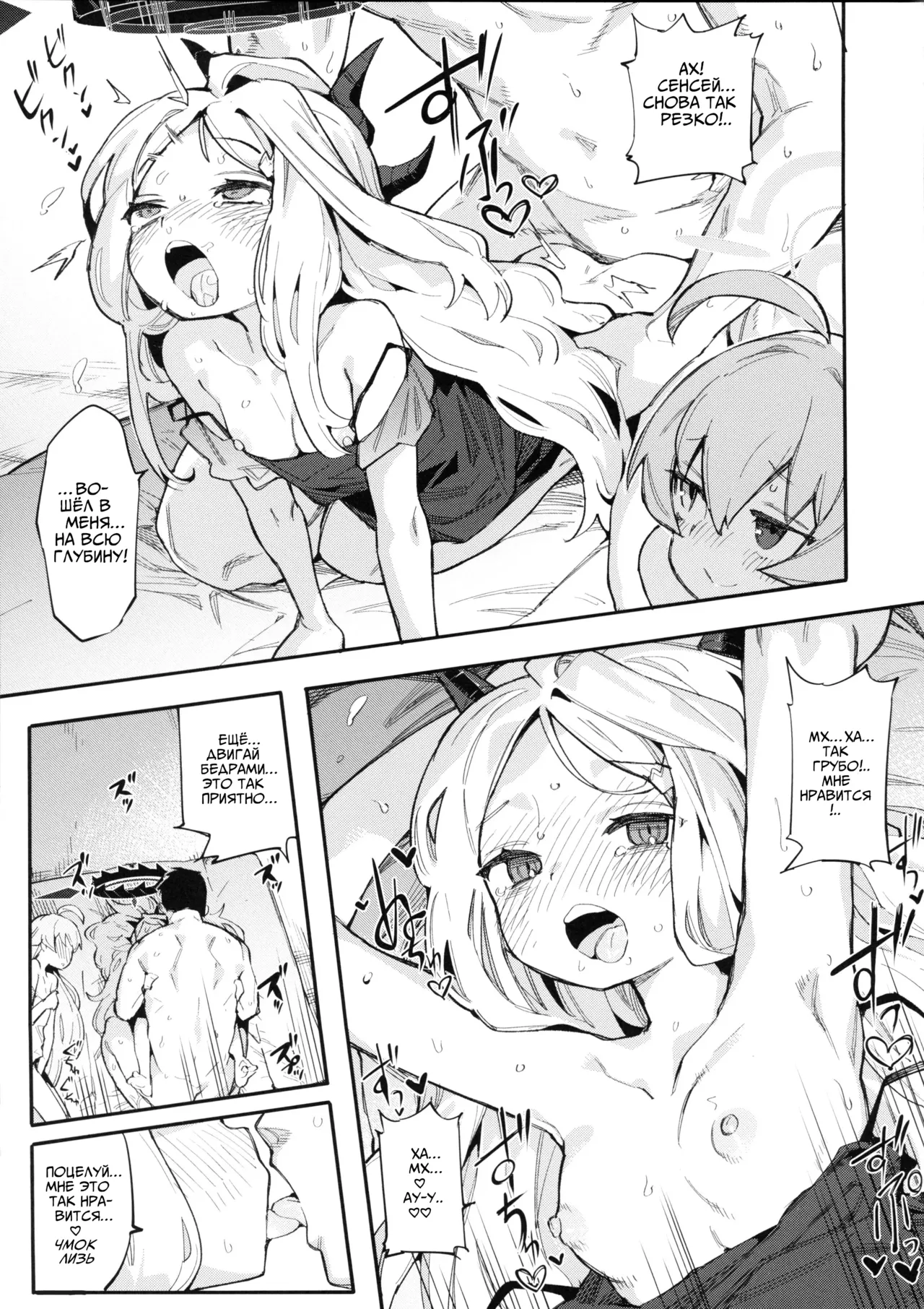 [Henry Plaza (Henrybird)] HoshiHina o Ikaga desu ka? | Как насчёт ХошиХины? (Blue Archive) [Russian] [Decensored] [COHQ] [Digital] Bildnummer 16