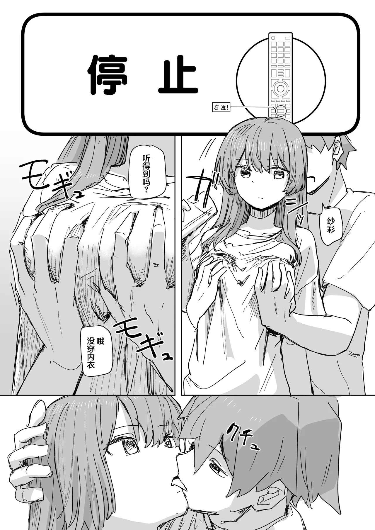 [Kakuninii] Ningen Sousa RemoCon 3 [Chinese] [心海汉化组] [Digital] 画像番号 6