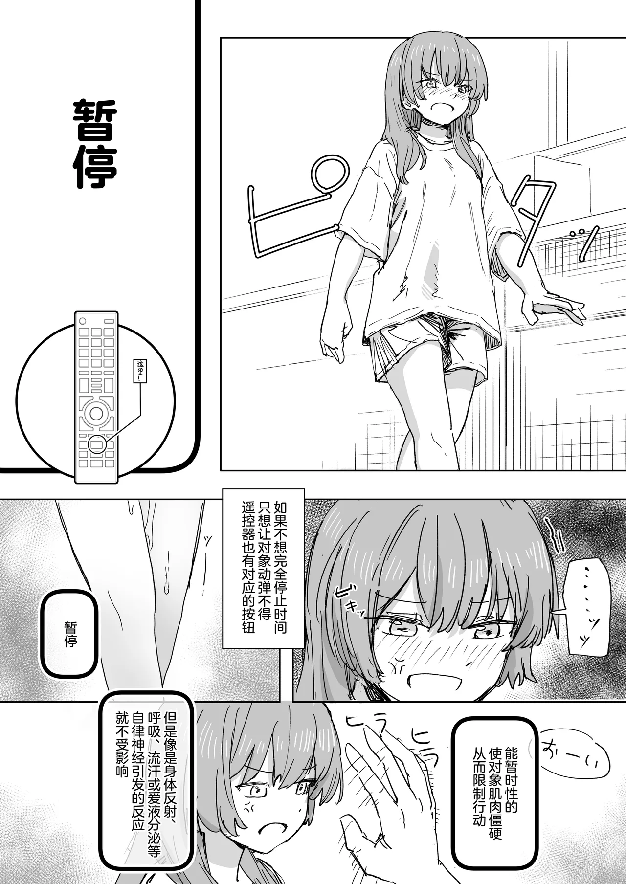 [Kakuninii] Ningen Sousa RemoCon 3 [Chinese] [心海汉化组] [Digital] 画像番号 12