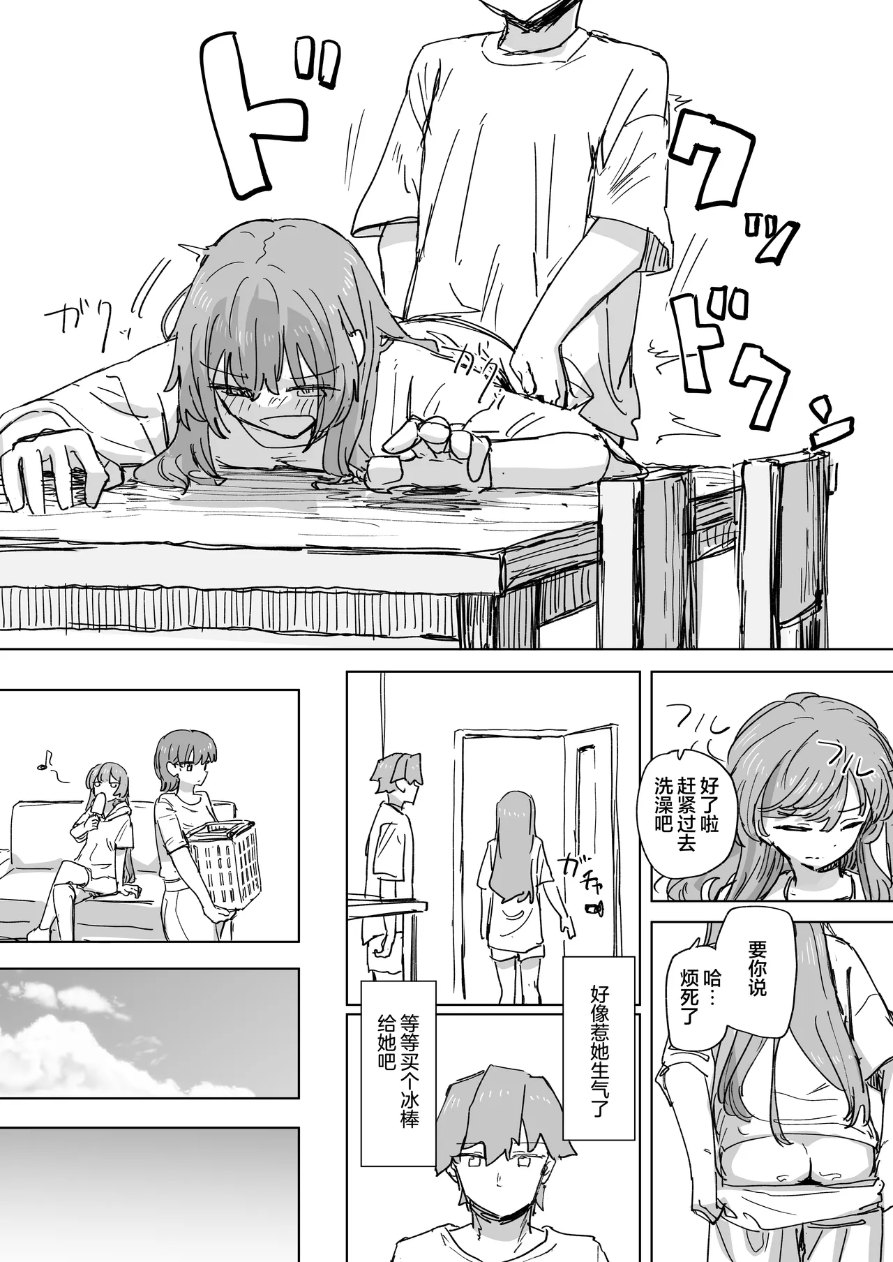 [Kakuninii] Ningen Sousa RemoCon 3 [Chinese] [心海汉化组] [Digital] 画像番号 15