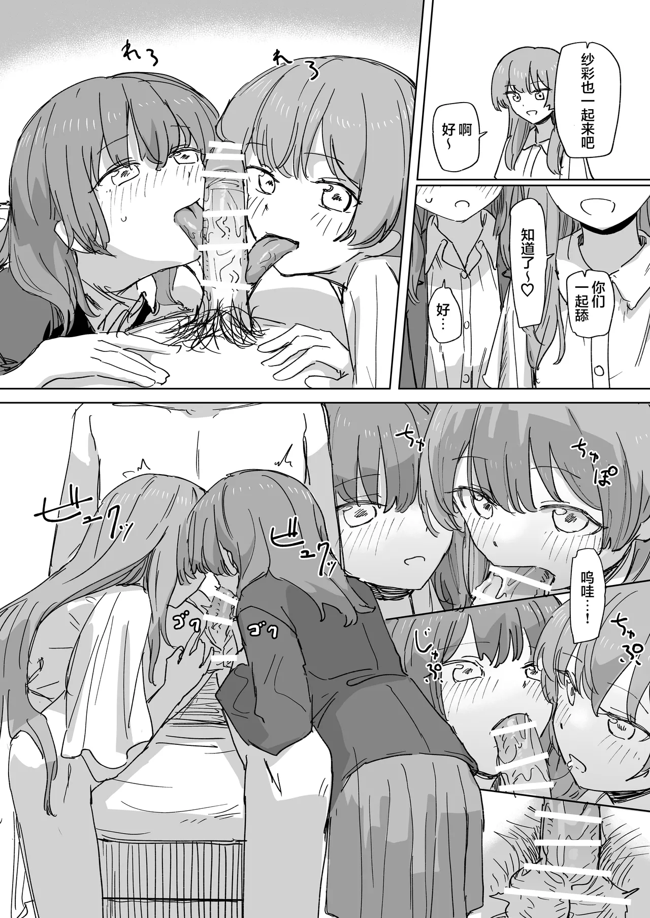 [Kakuninii] Ningen Sousa RemoCon 3 [Chinese] [心海汉化组] [Digital] 画像番号 28